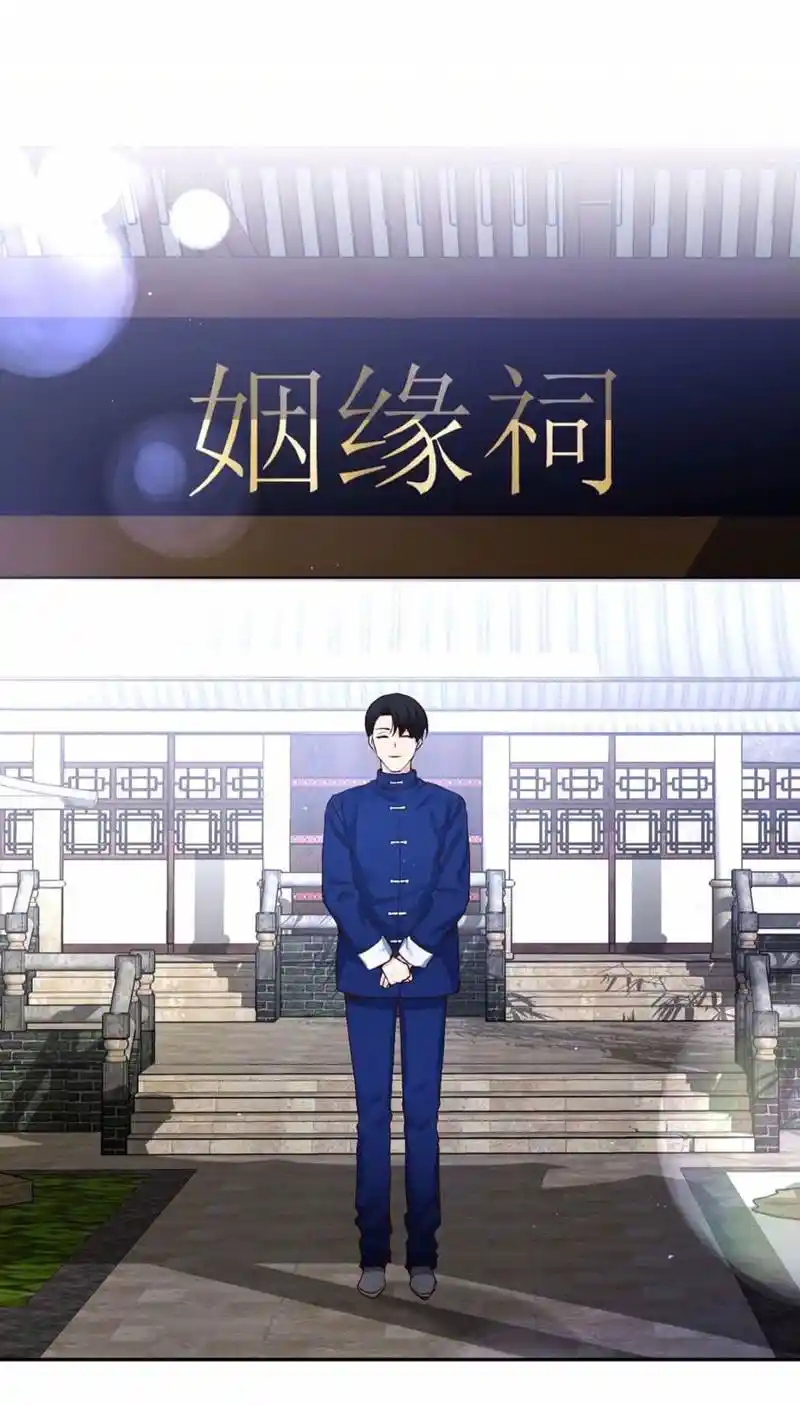 A Man Like You Chapter 47