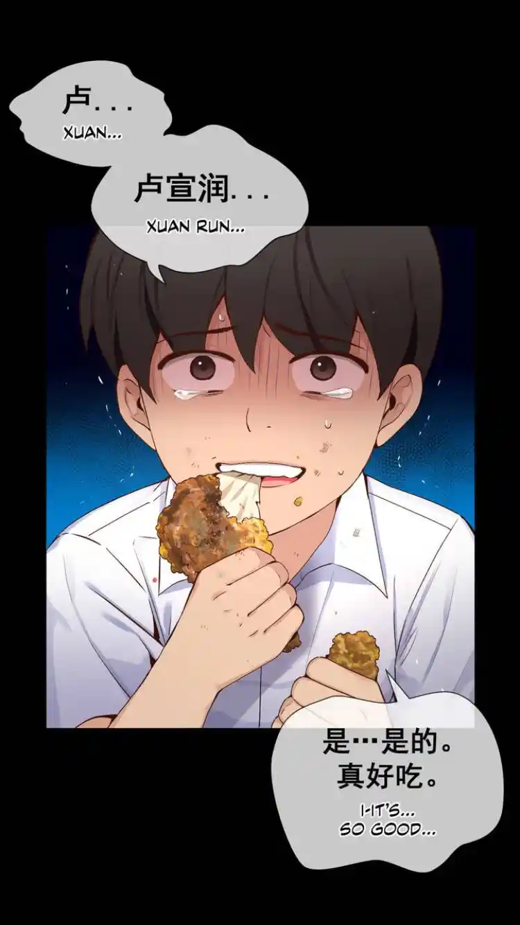 A Man Like You Chapter 54.1