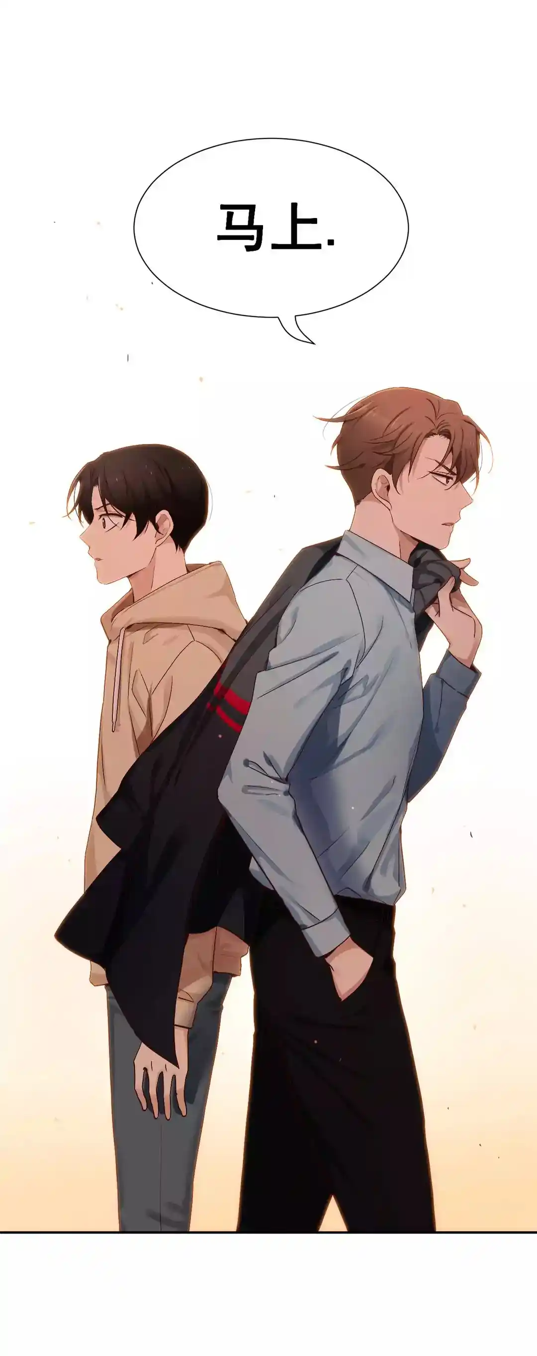 A Man Like You Chapter 60