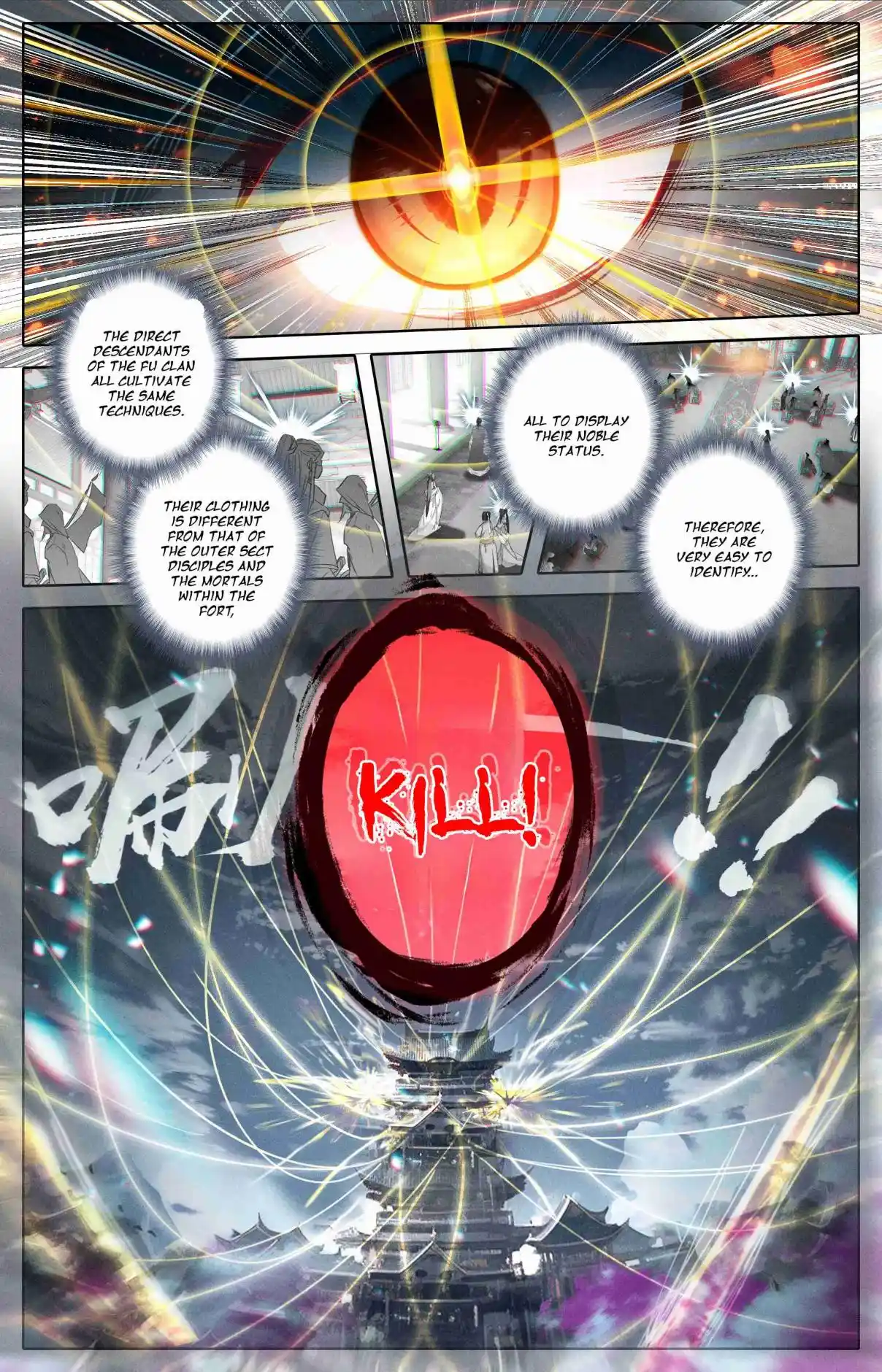 A Record of a Mortal's Journey to Immortality 308