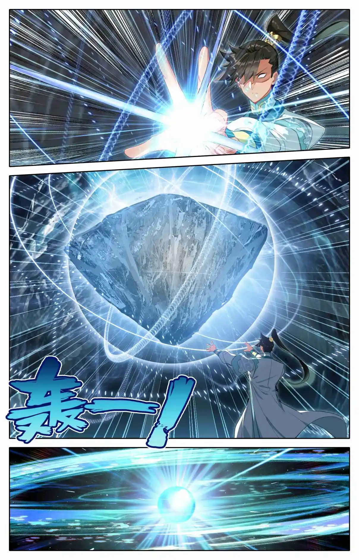 A Record of a Mortal's Journey to Immortality 309