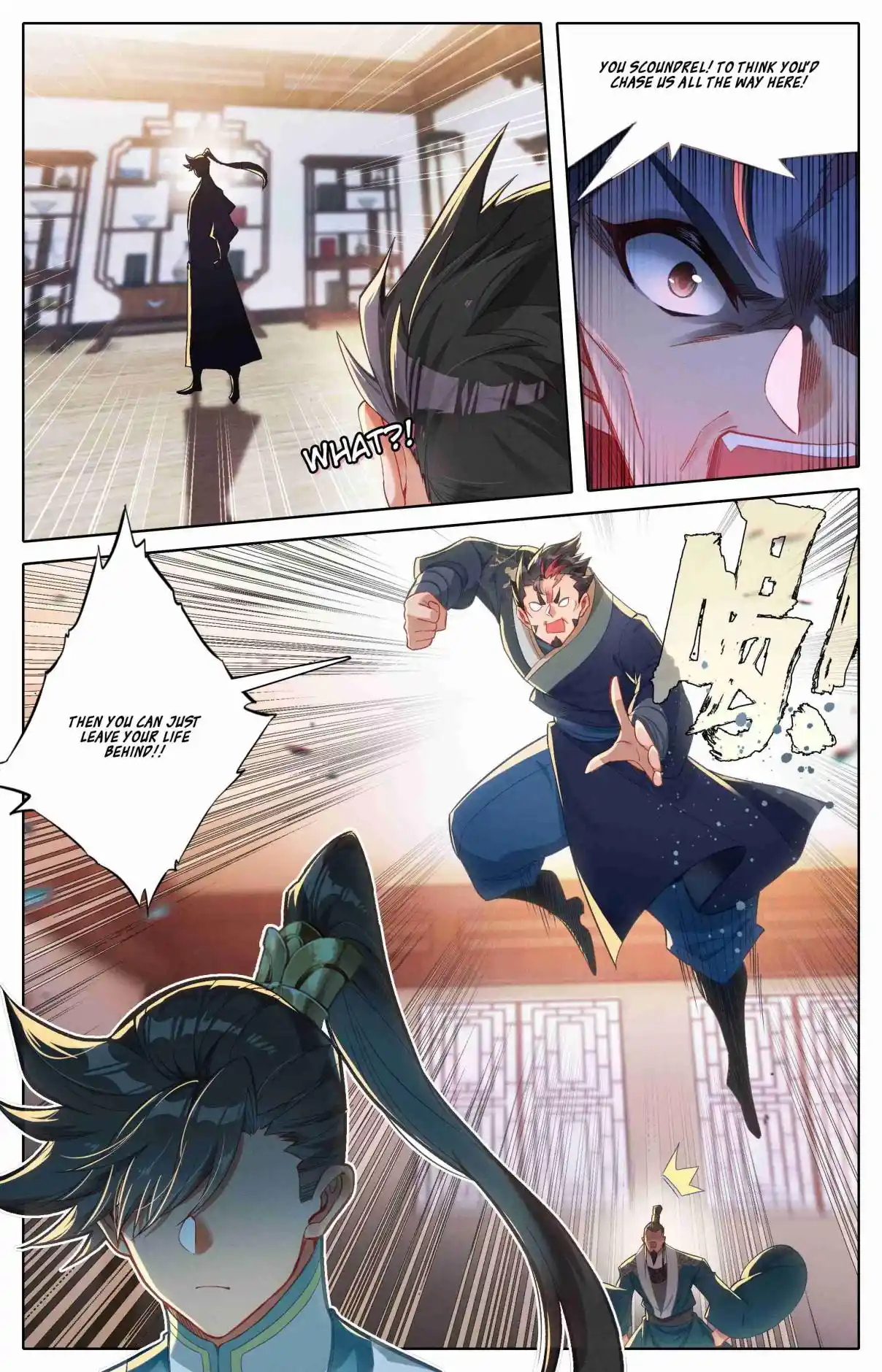 A Record of a Mortal's Journey to Immortality 310