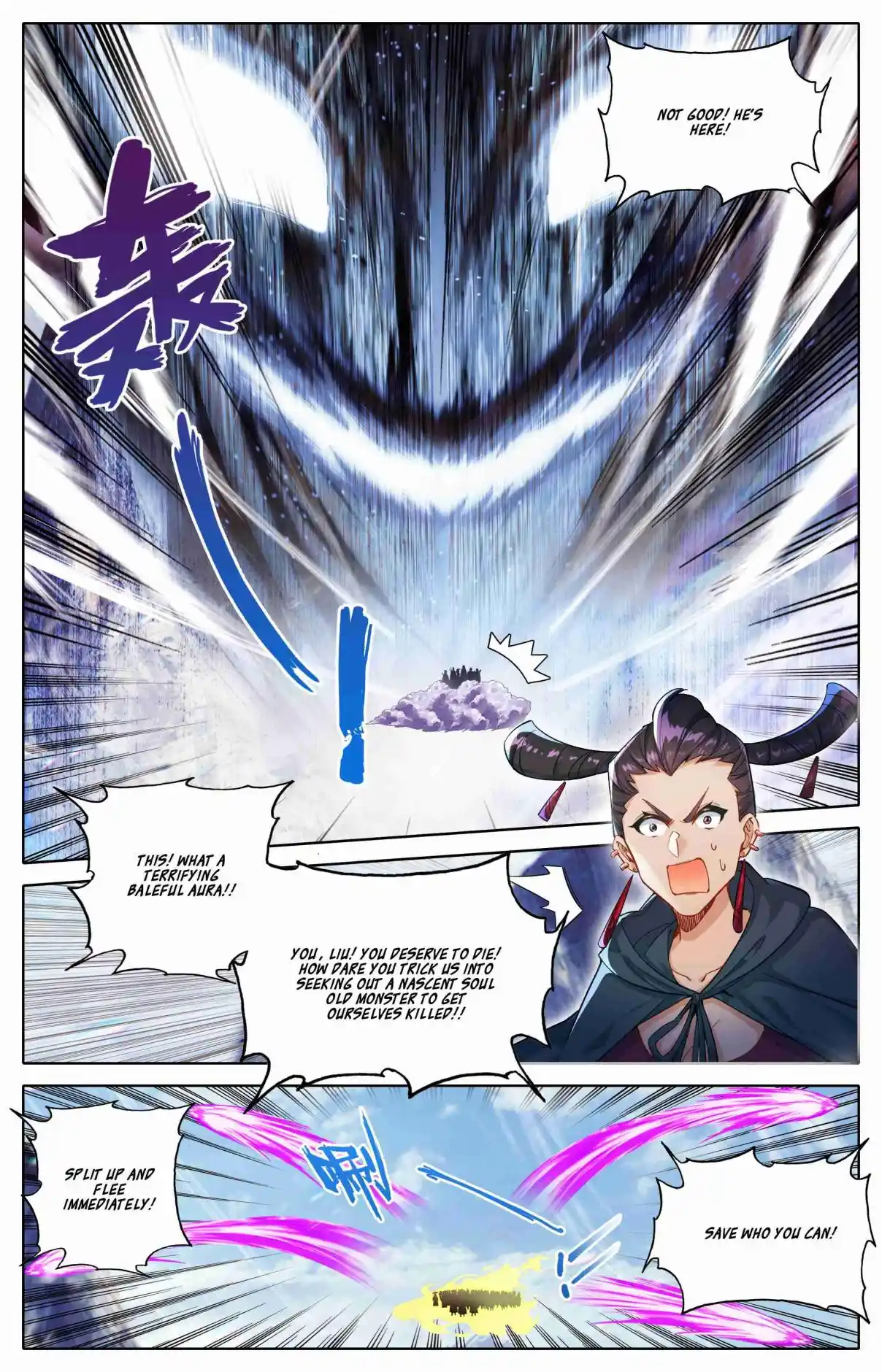 A Record of a Mortal's Journey to Immortality 312