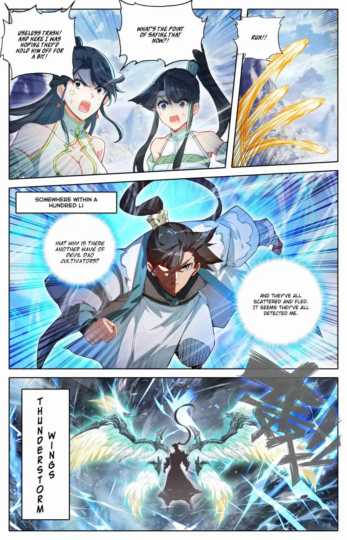 A Record of a Mortal's Journey to Immortality 312