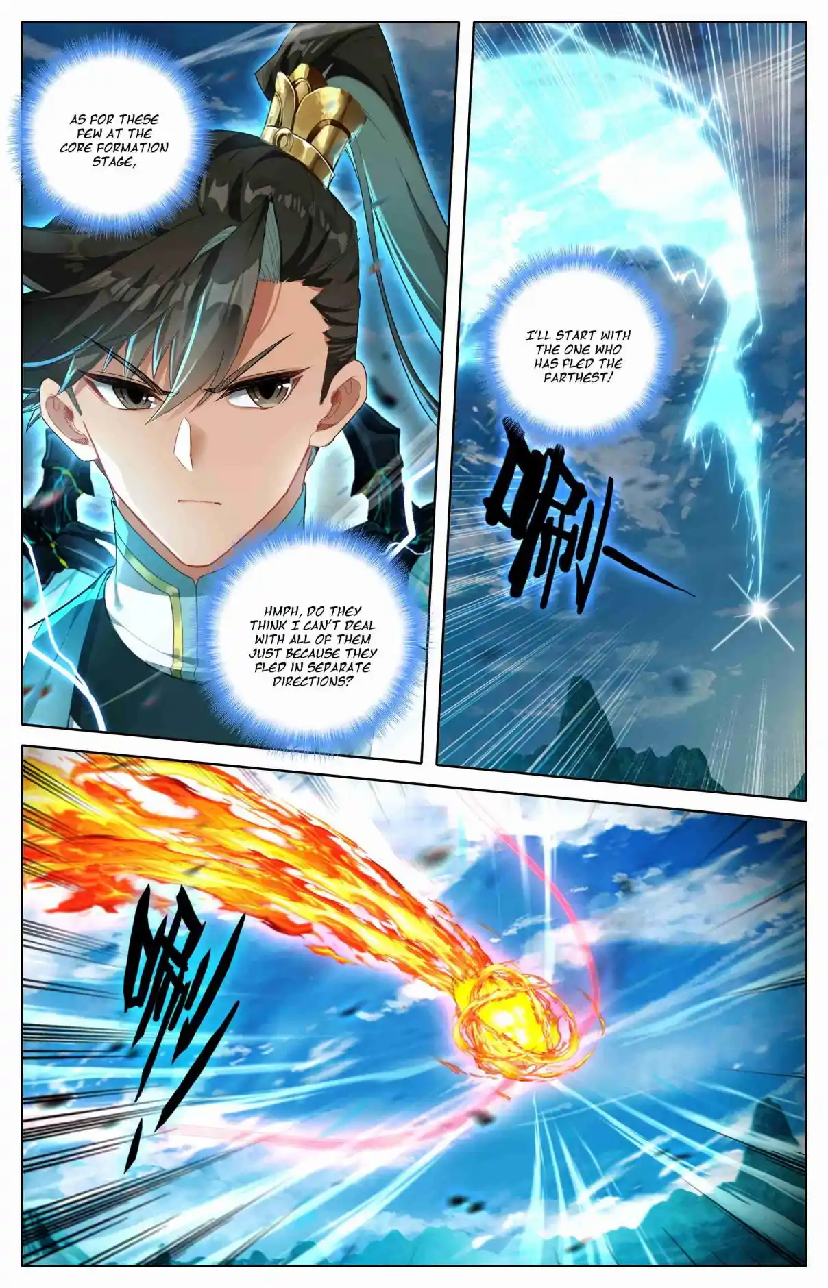 A Record of a Mortal's Journey to Immortality 312