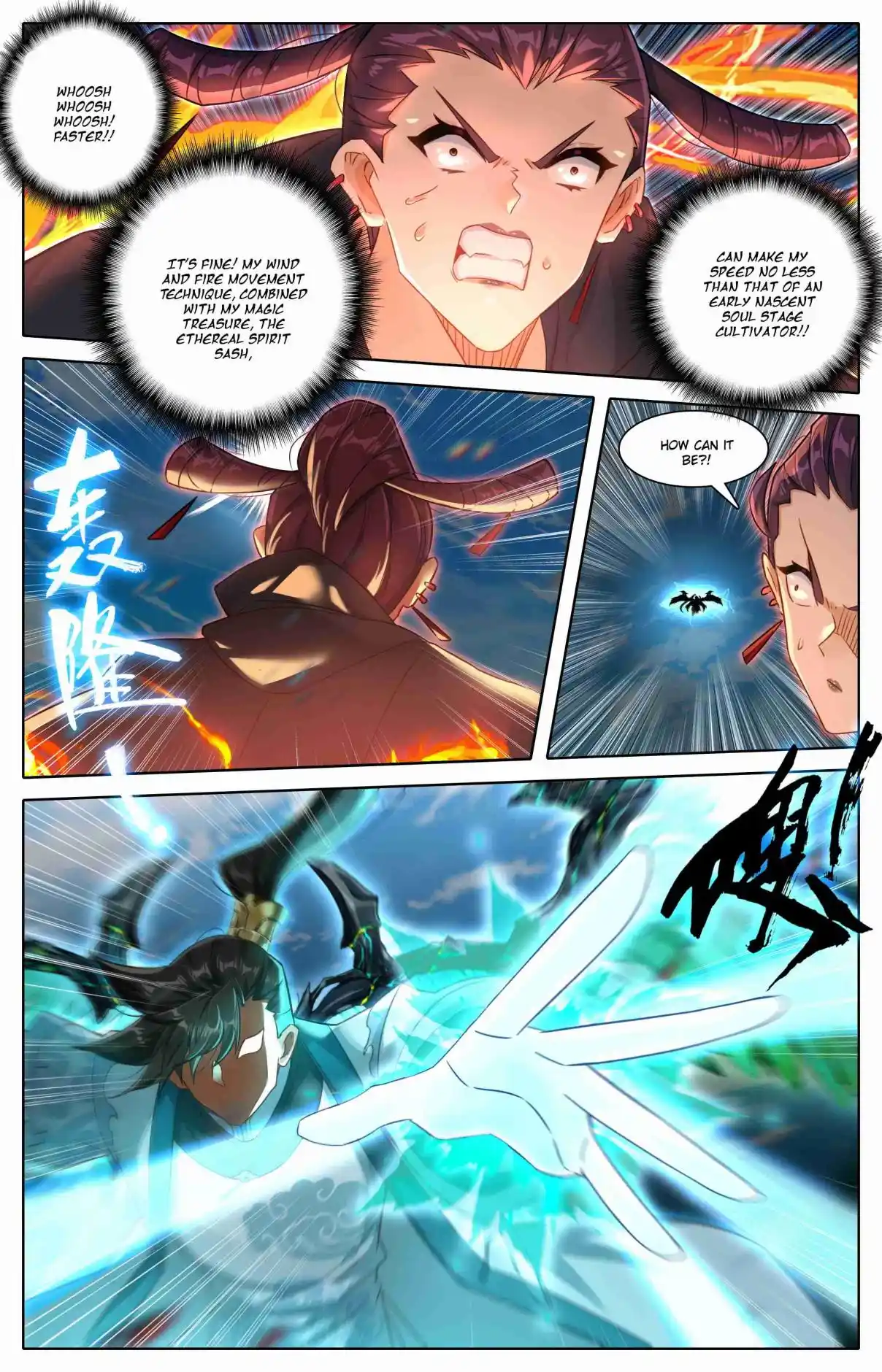 A Record of a Mortal's Journey to Immortality 312