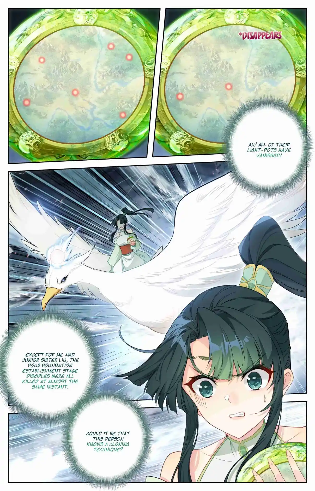 A Record of a Mortal's Journey to Immortality 312