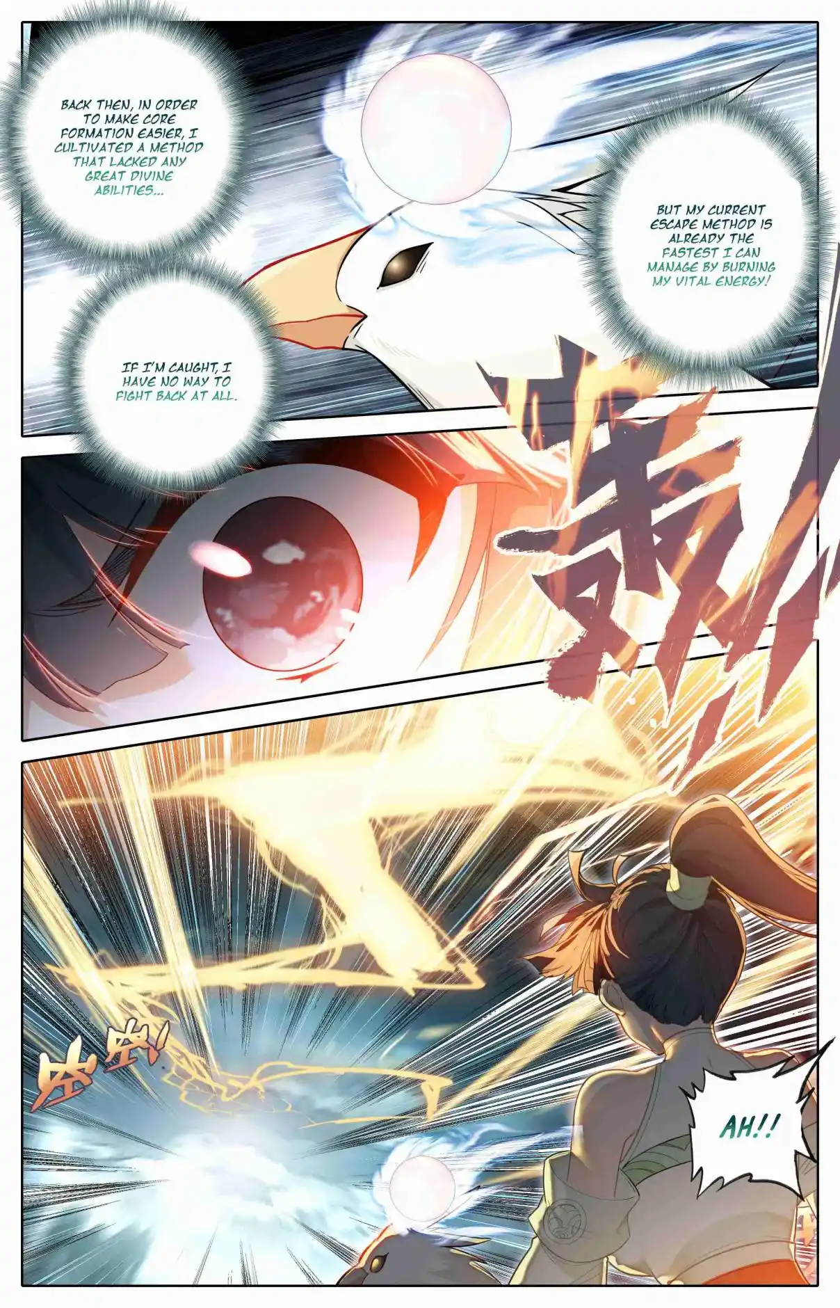 A Record of a Mortal's Journey to Immortality 312