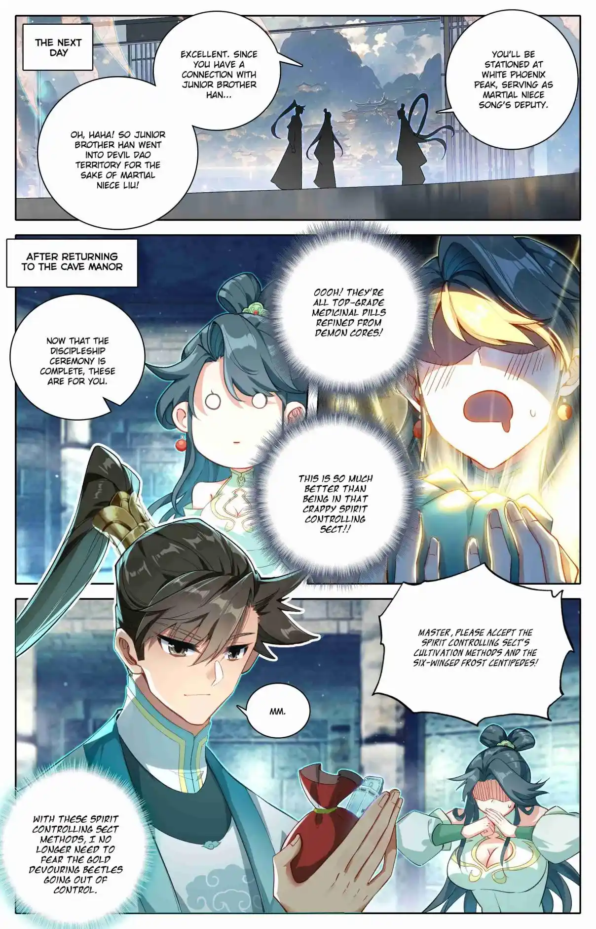 A Record of a Mortal's Journey to Immortality 314