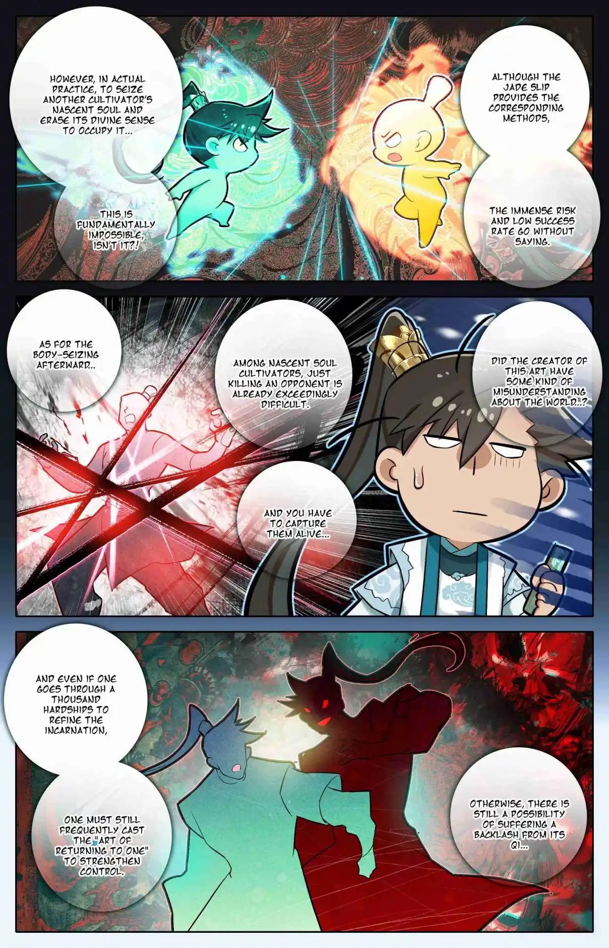 A Record of a Mortal's Journey to Immortality 314