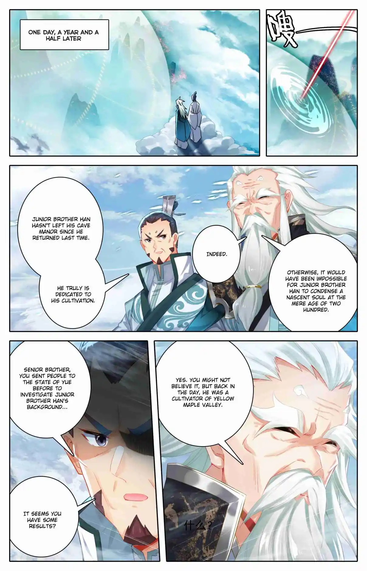 A Record of a Mortal's Journey to Immortality 314