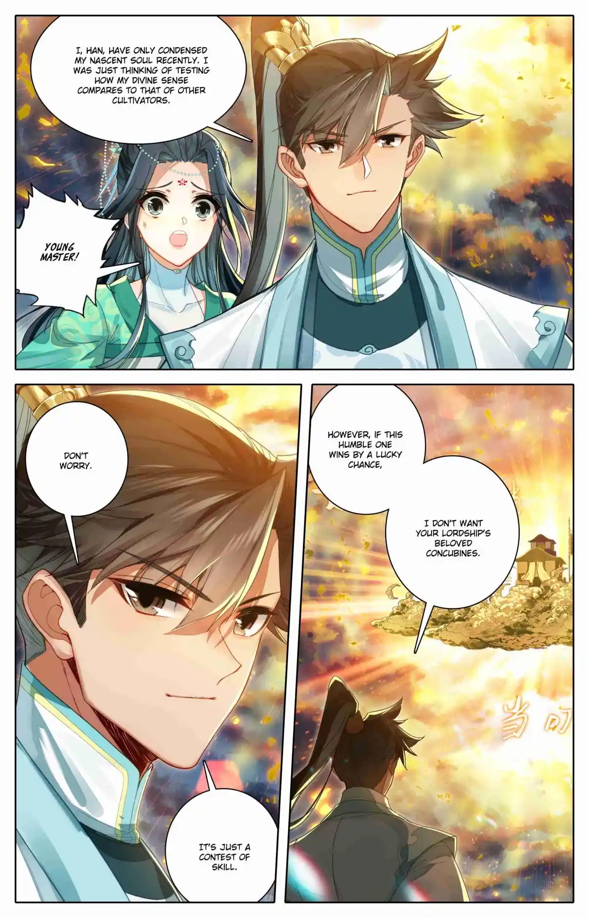 A Record of a Mortal's Journey to Immortality 315