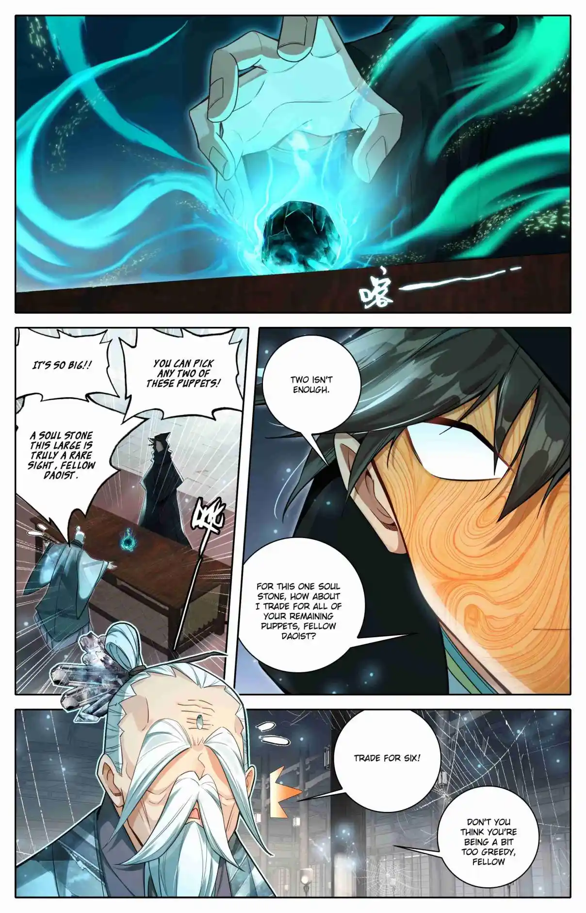 A Record of a Mortal's Journey to Immortality 317