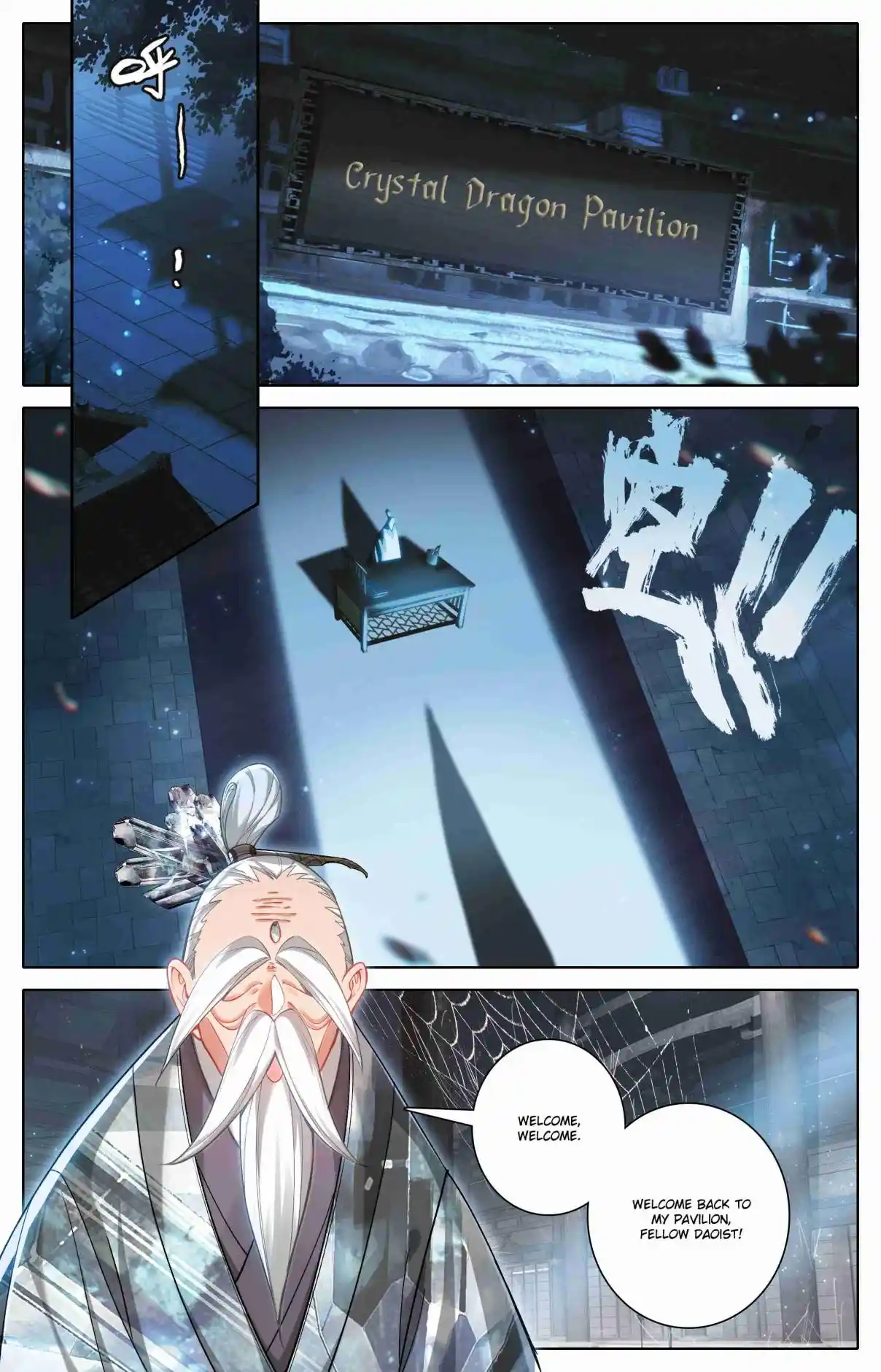 A Record of a Mortal's Journey to Immortality 317