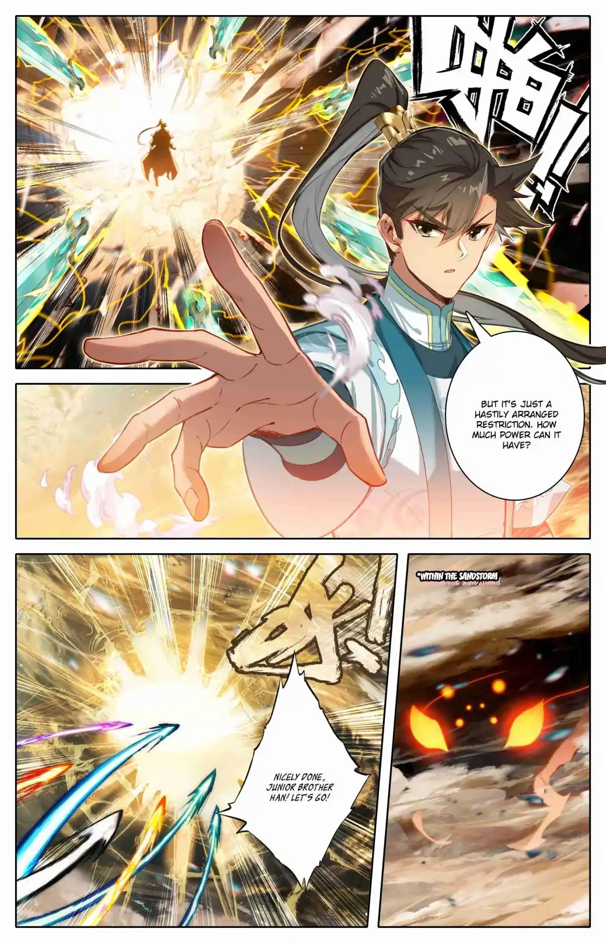 A Record of a Mortal's Journey to Immortality 320