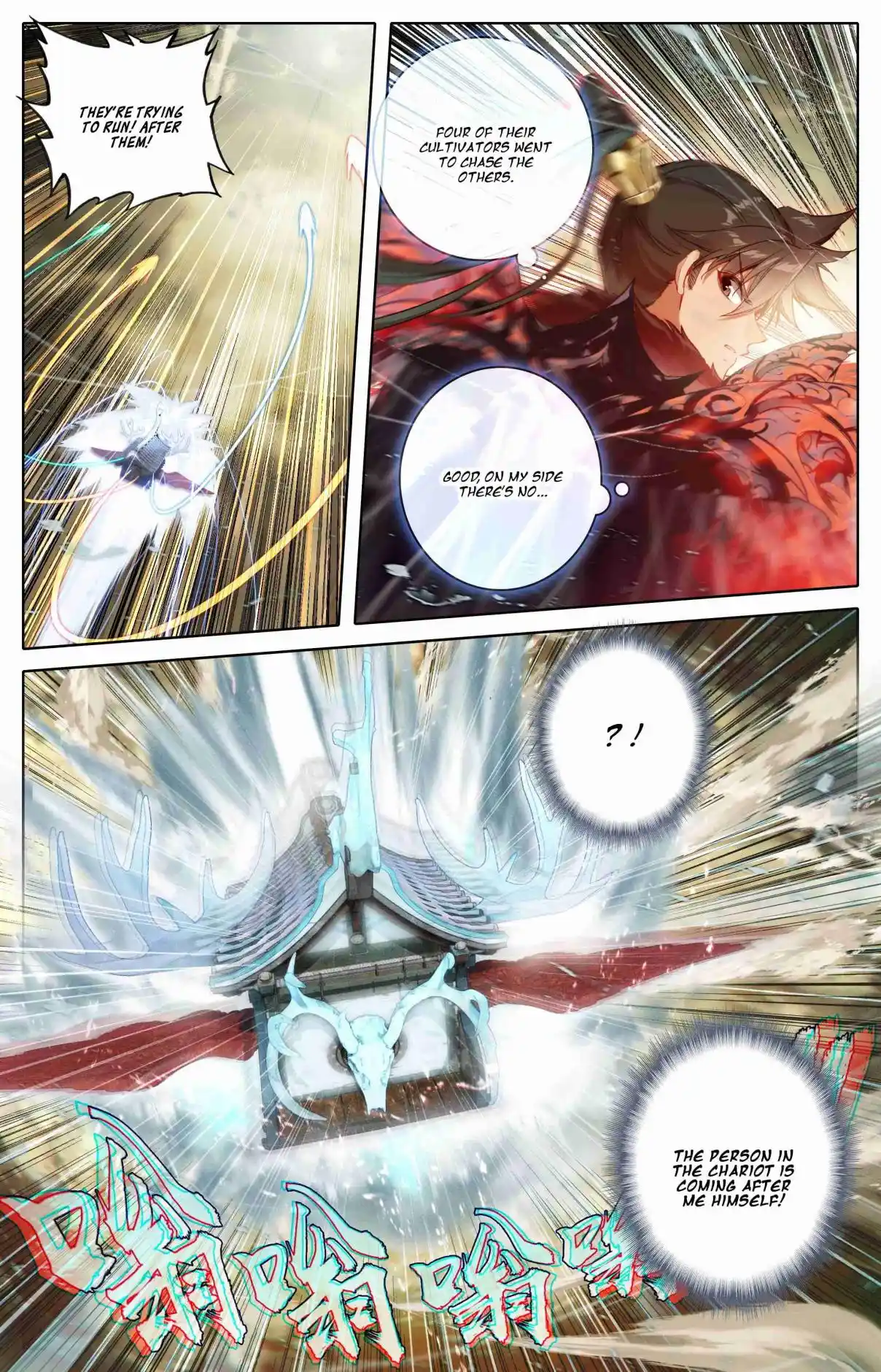 A Record of a Mortal's Journey to Immortality 320