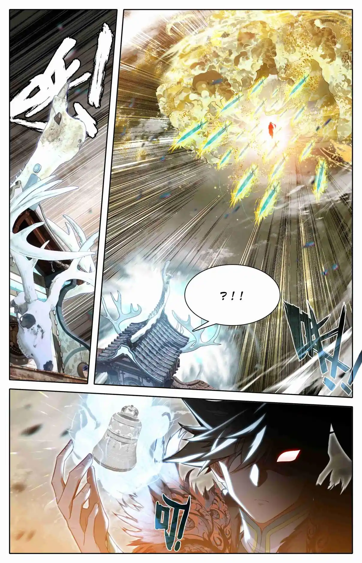 A Record of a Mortal's Journey to Immortality 320