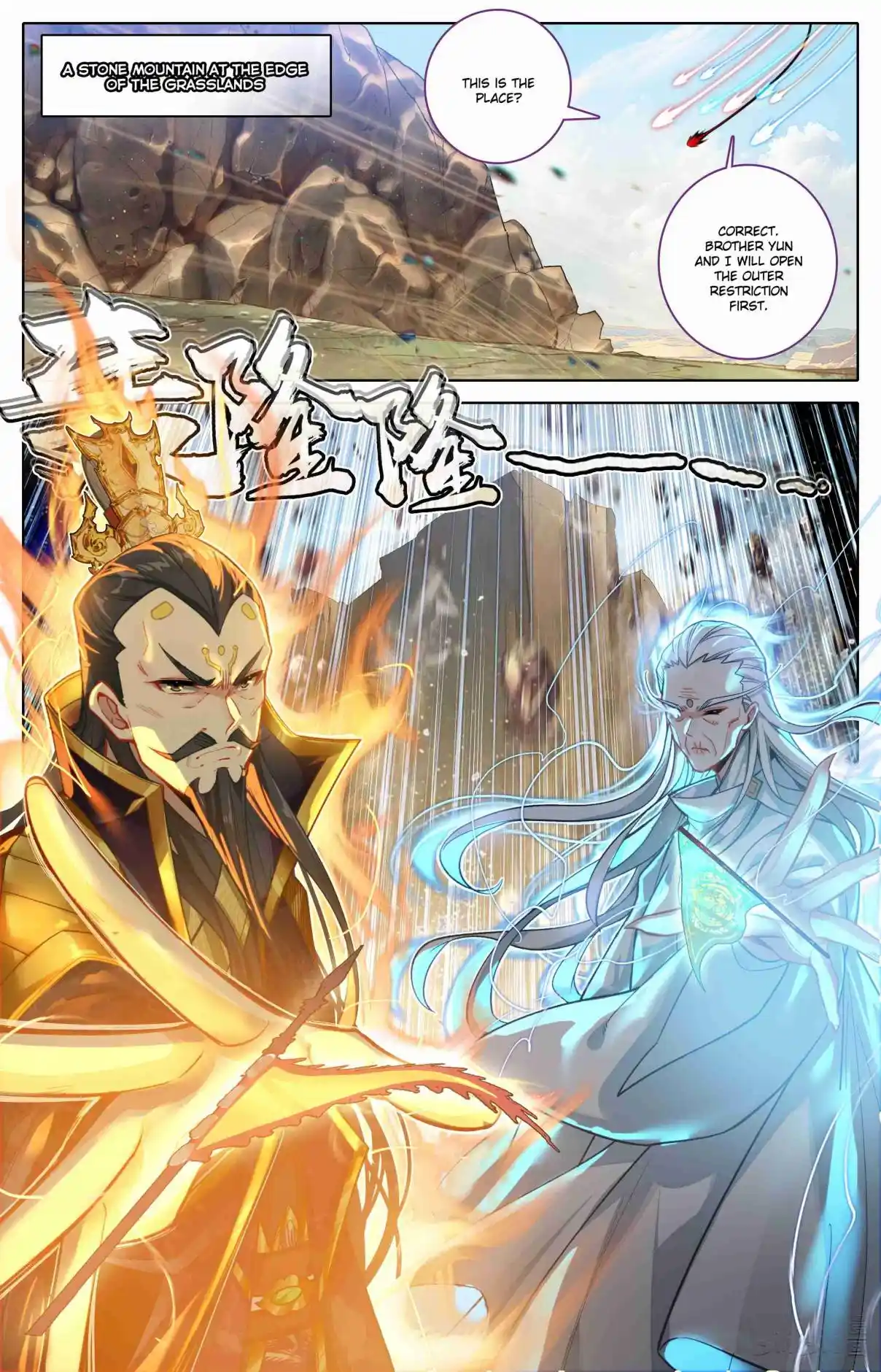 A Record of a Mortal's Journey to Immortality 322