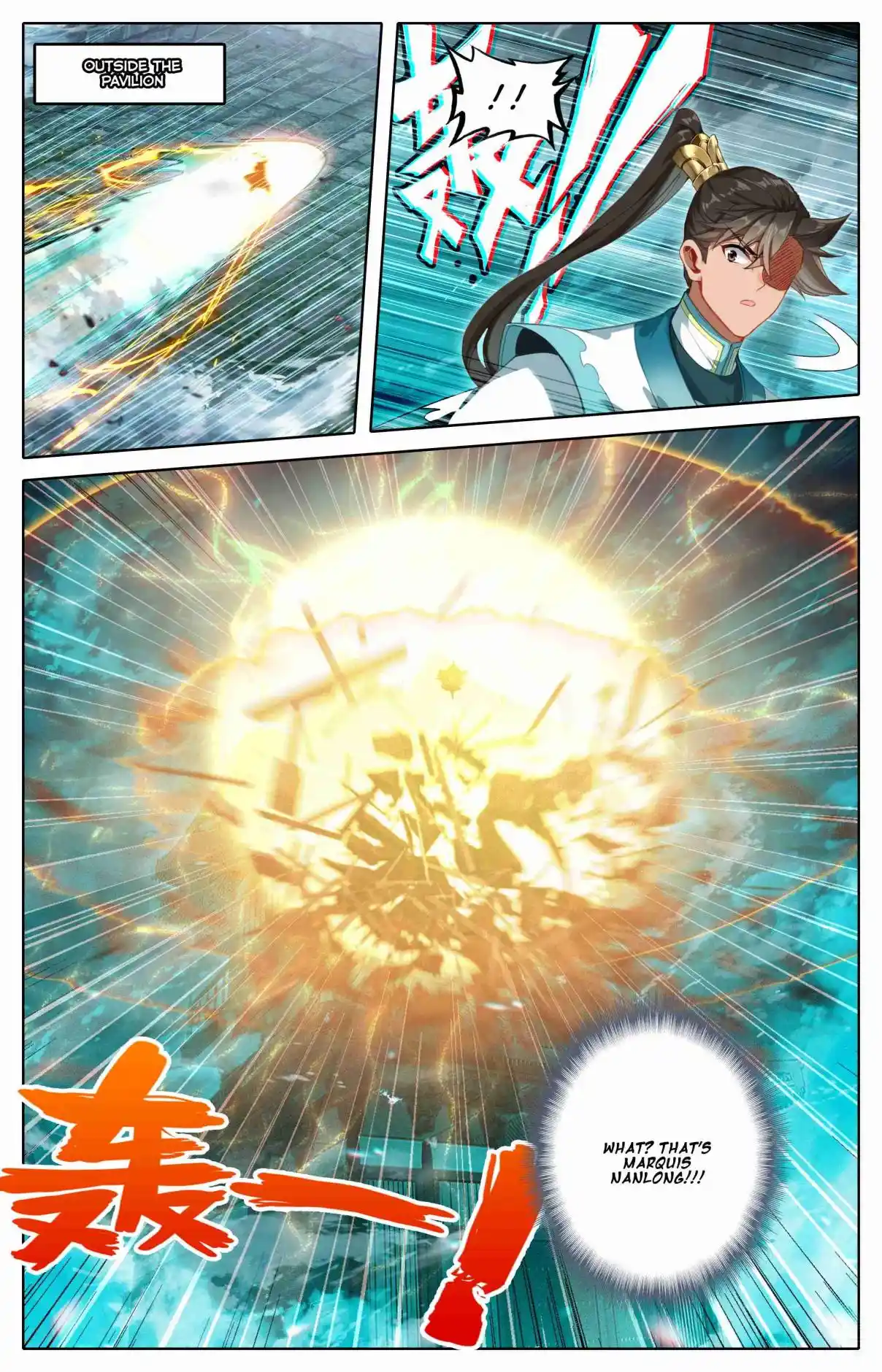 A Record of a Mortal's Journey to Immortality 325