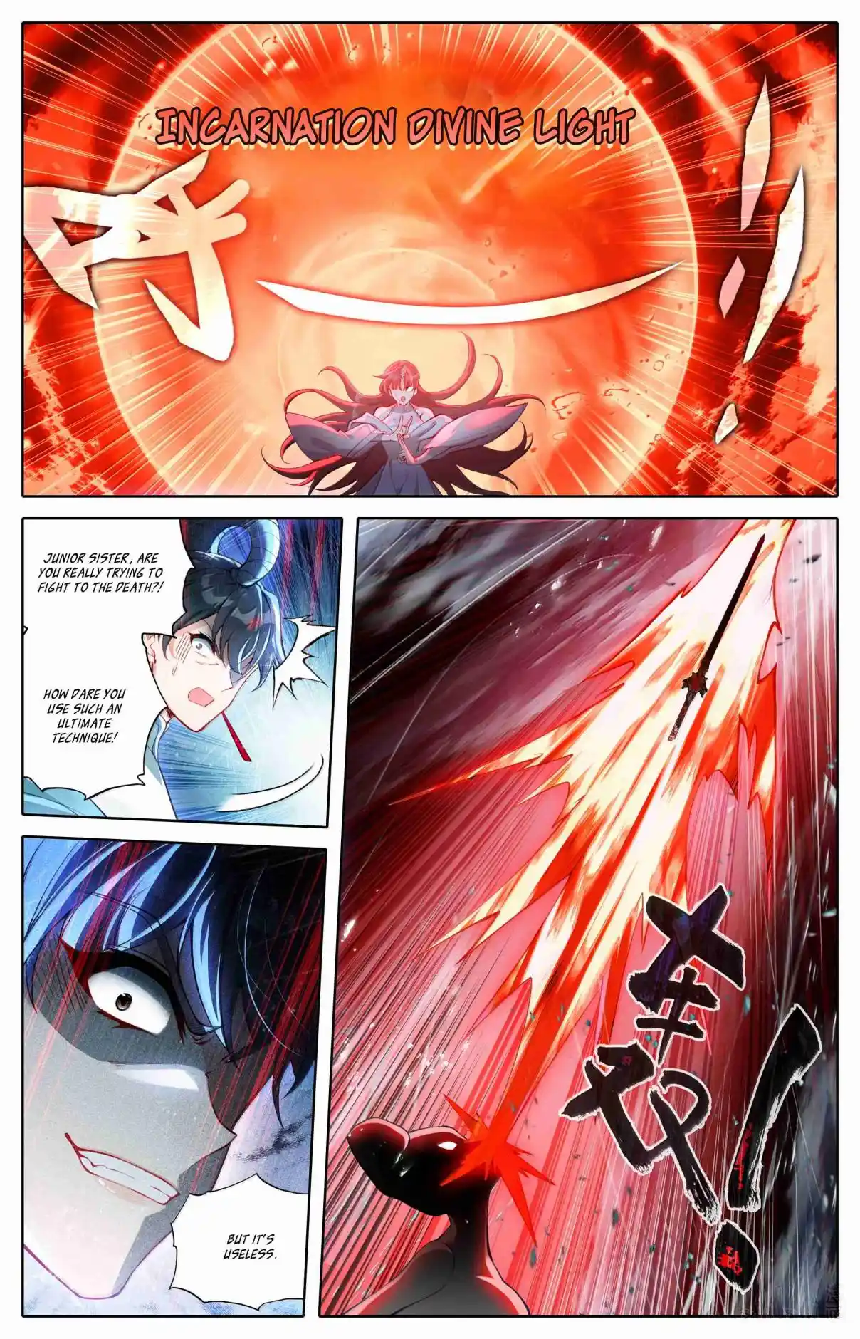 A Record of a Mortal's Journey to Immortality 330