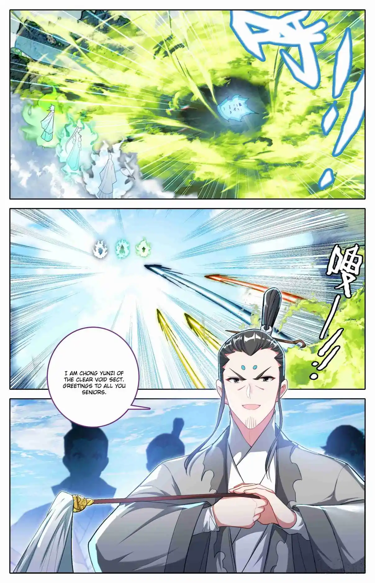 A Record of a Mortal's Journey to Immortality 334