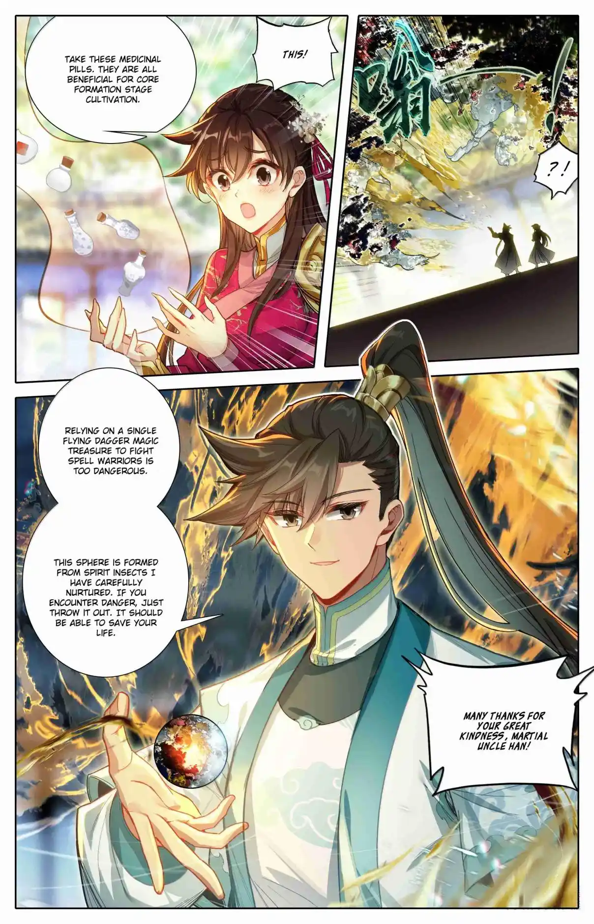 A Record of a Mortal's Journey to Immortality 334