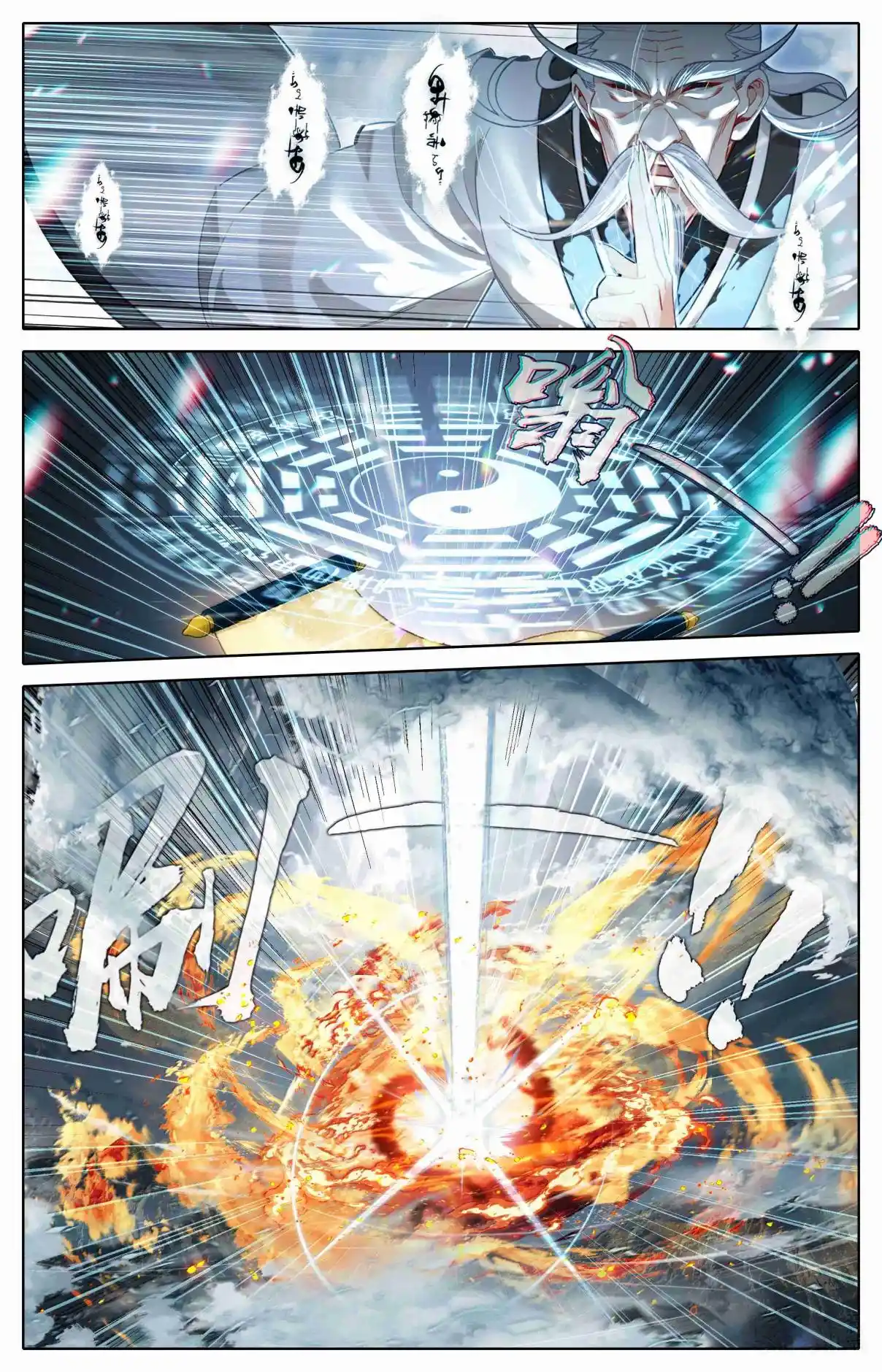 A Record of a Mortal's Journey to Immortality 335