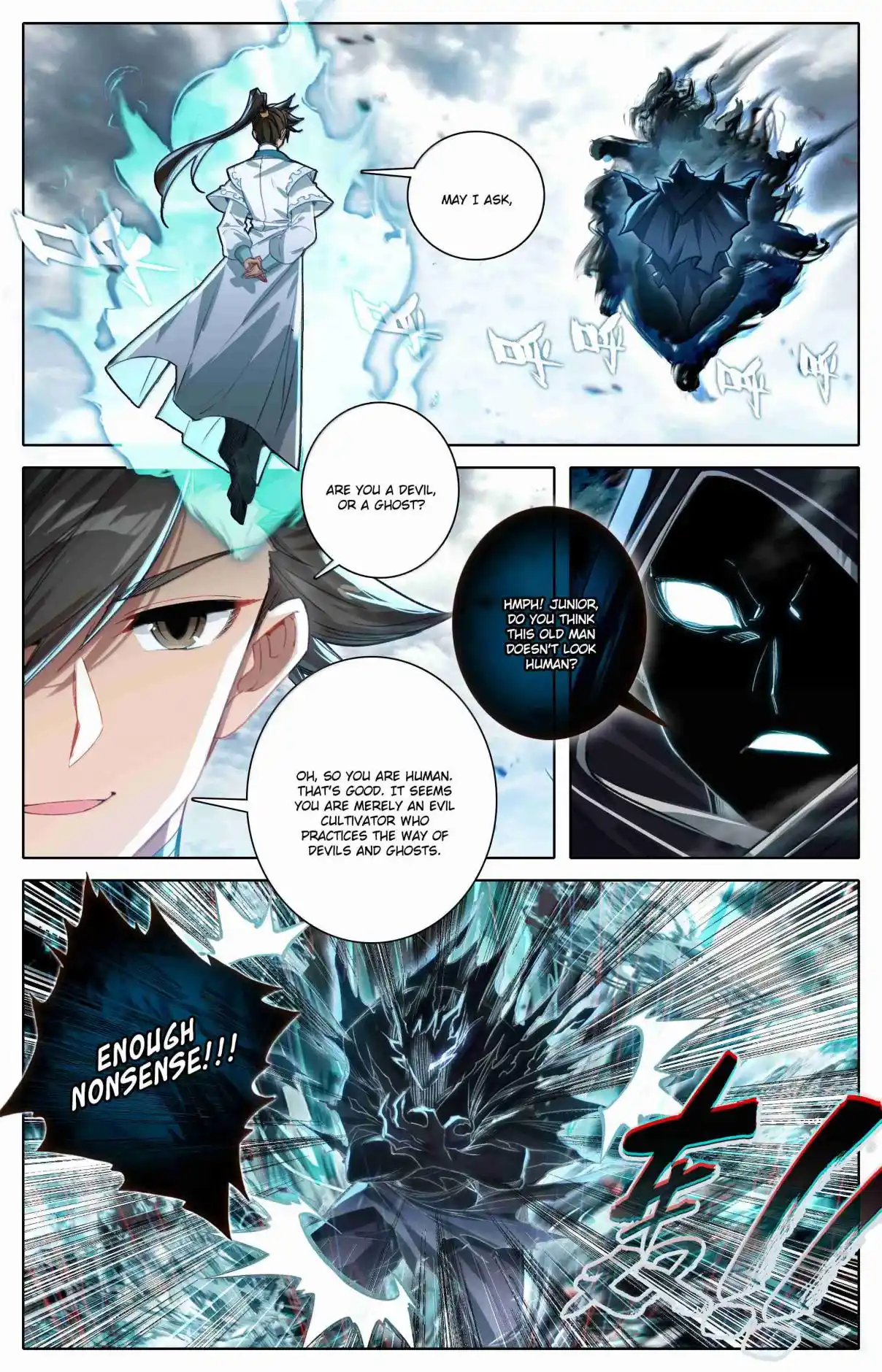 A Record of a Mortal's Journey to Immortality 336