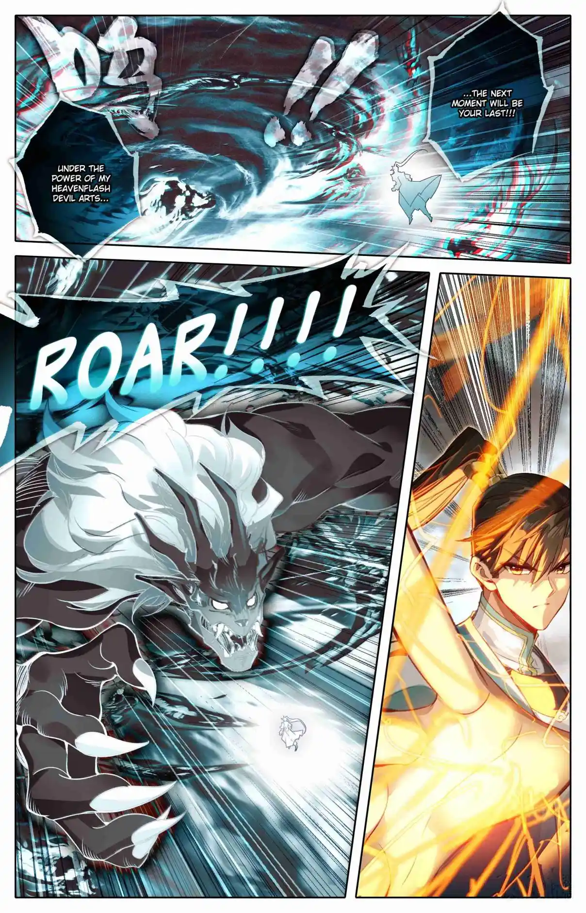 A Record of a Mortal's Journey to Immortality 336