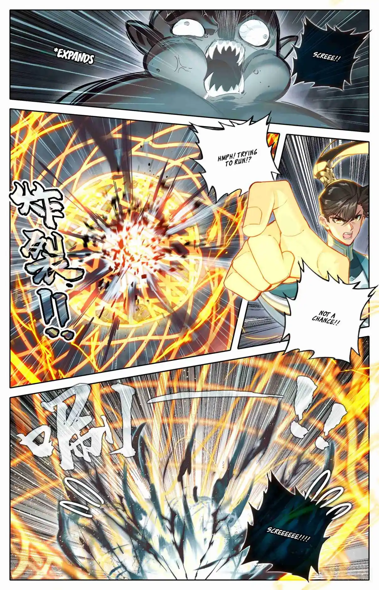 A Record of a Mortal's Journey to Immortality 336