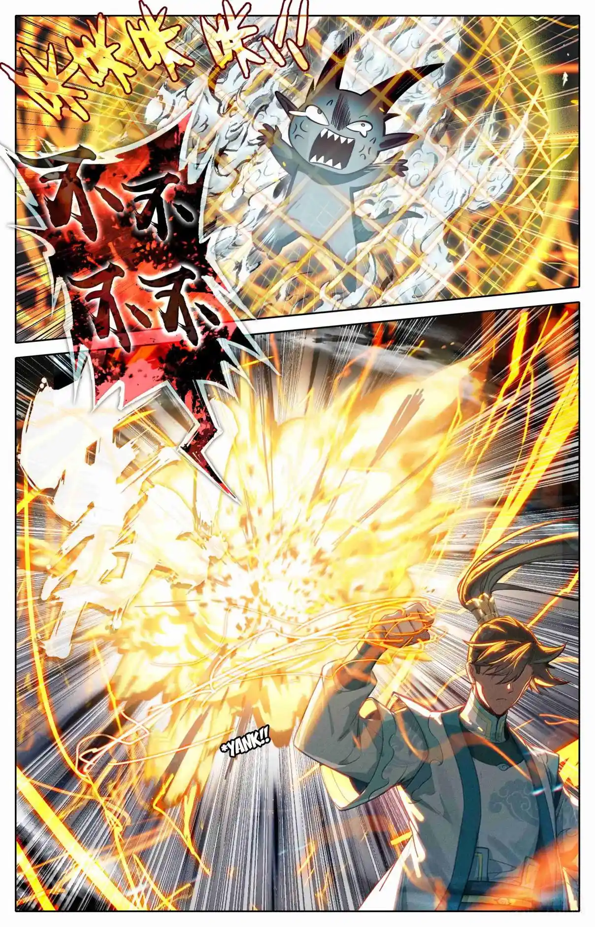 A Record of a Mortal's Journey to Immortality 336