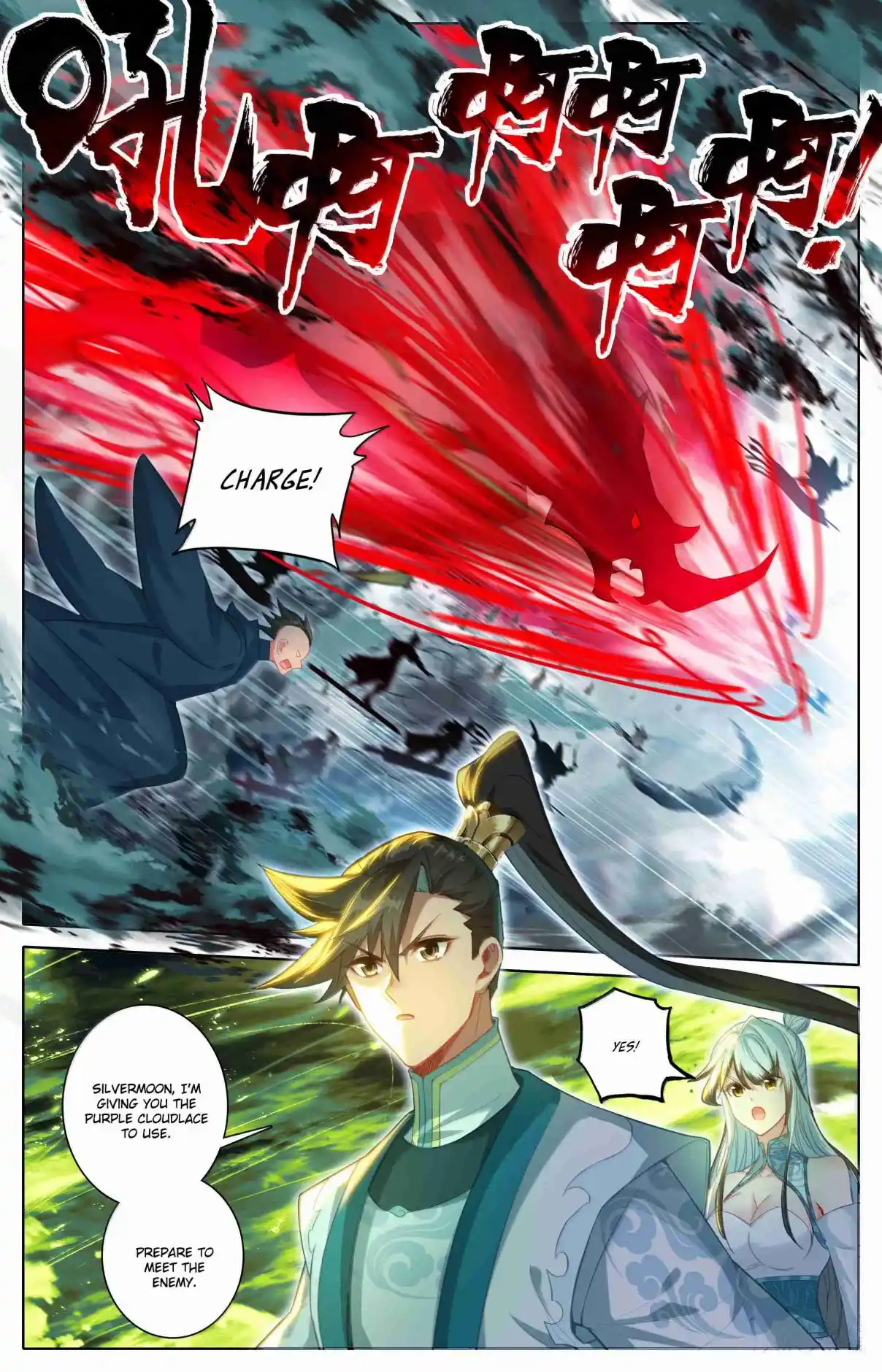 A Record of a Mortal's Journey to Immortality 338