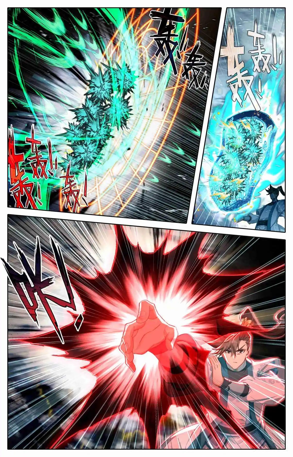 A Record of a Mortal's Journey to Immortality 339