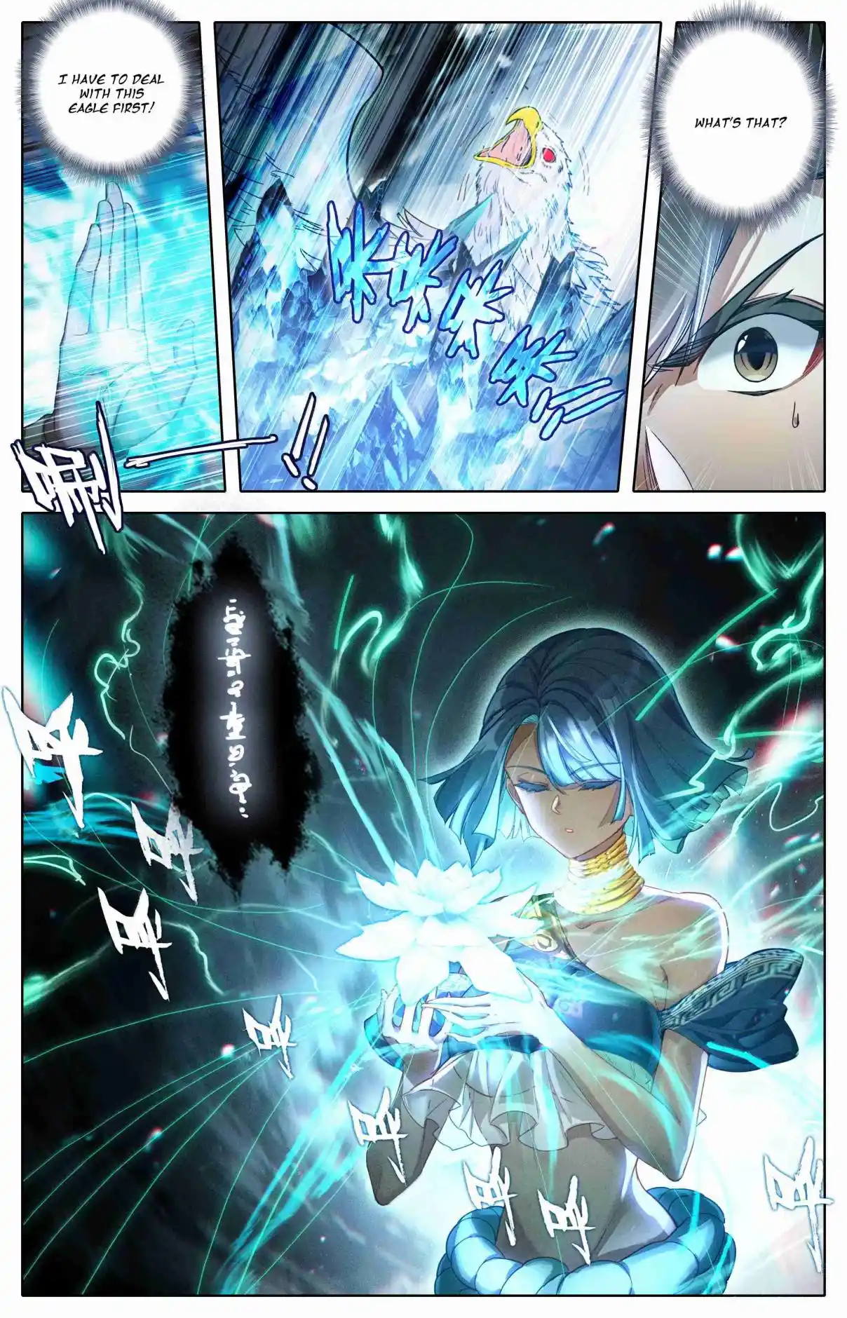 A Record of a Mortal's Journey to Immortality 340