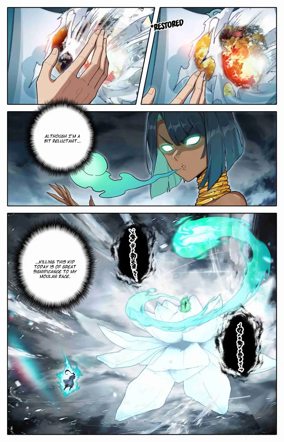 A Record of a Mortal's Journey to Immortality 340