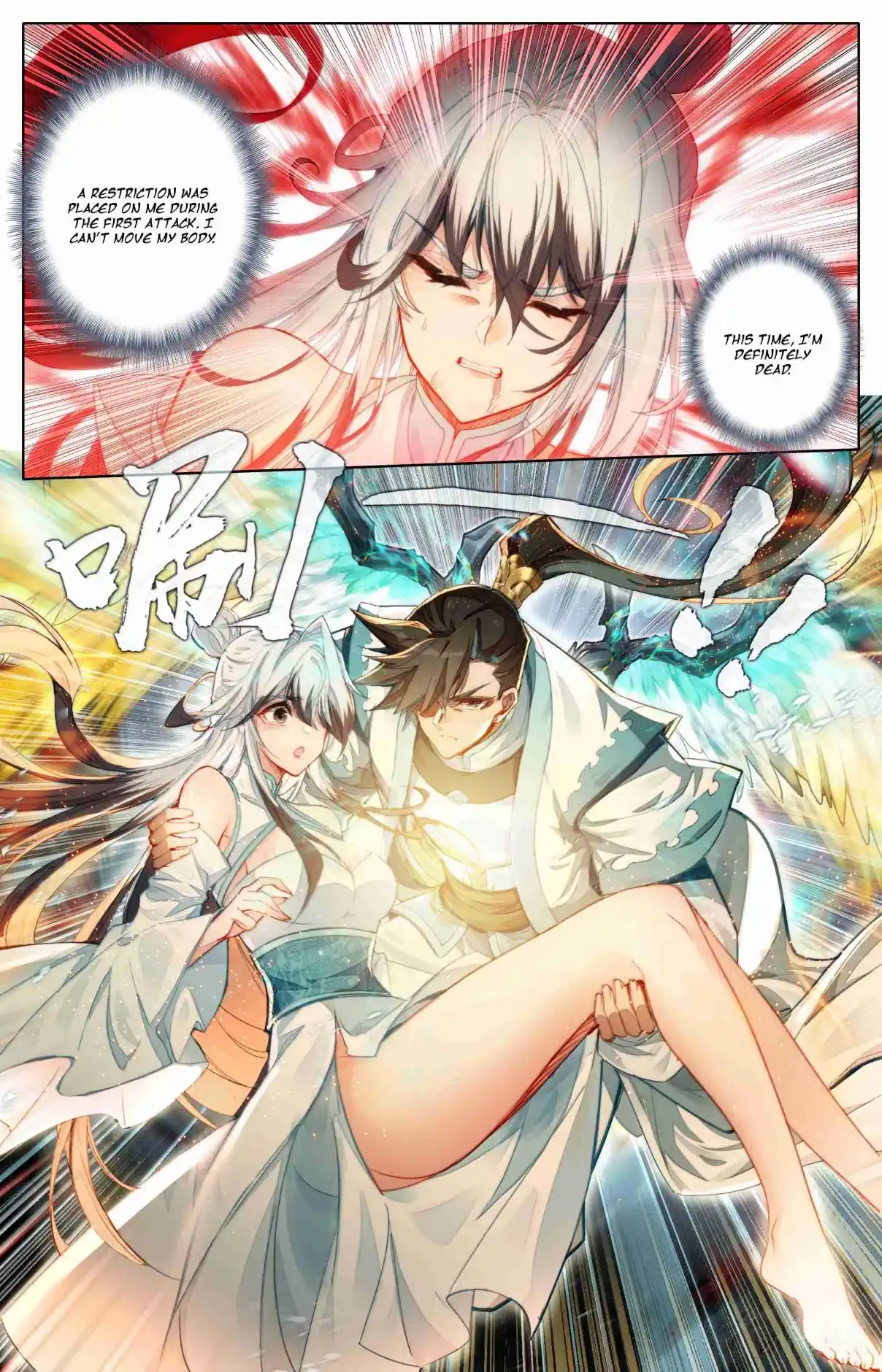 A Record of a Mortal's Journey to Immortality 342