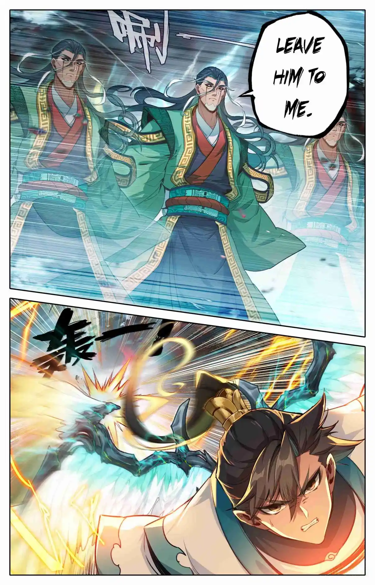 A Record of a Mortal's Journey to Immortality 342