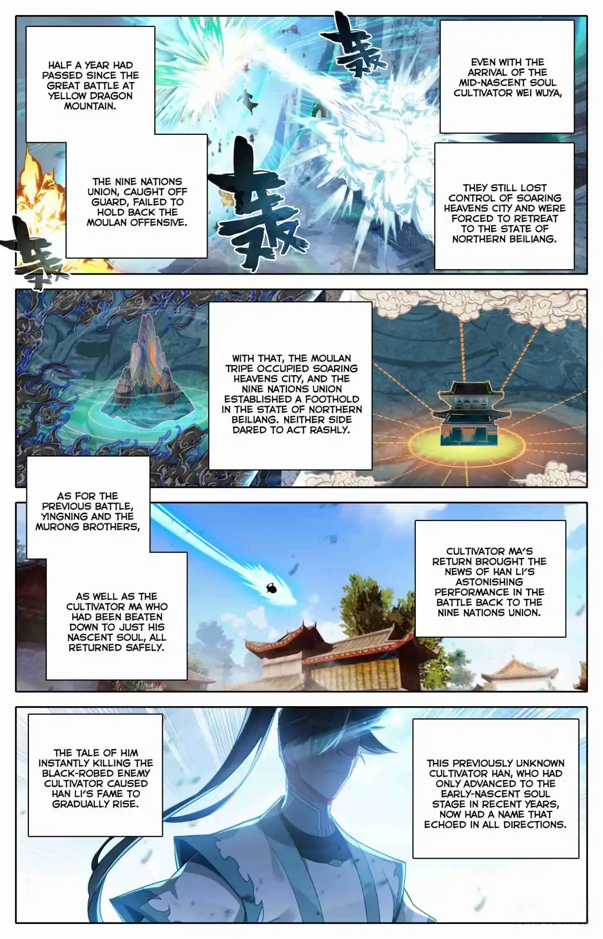 A Record of a Mortal's Journey to Immortality 342