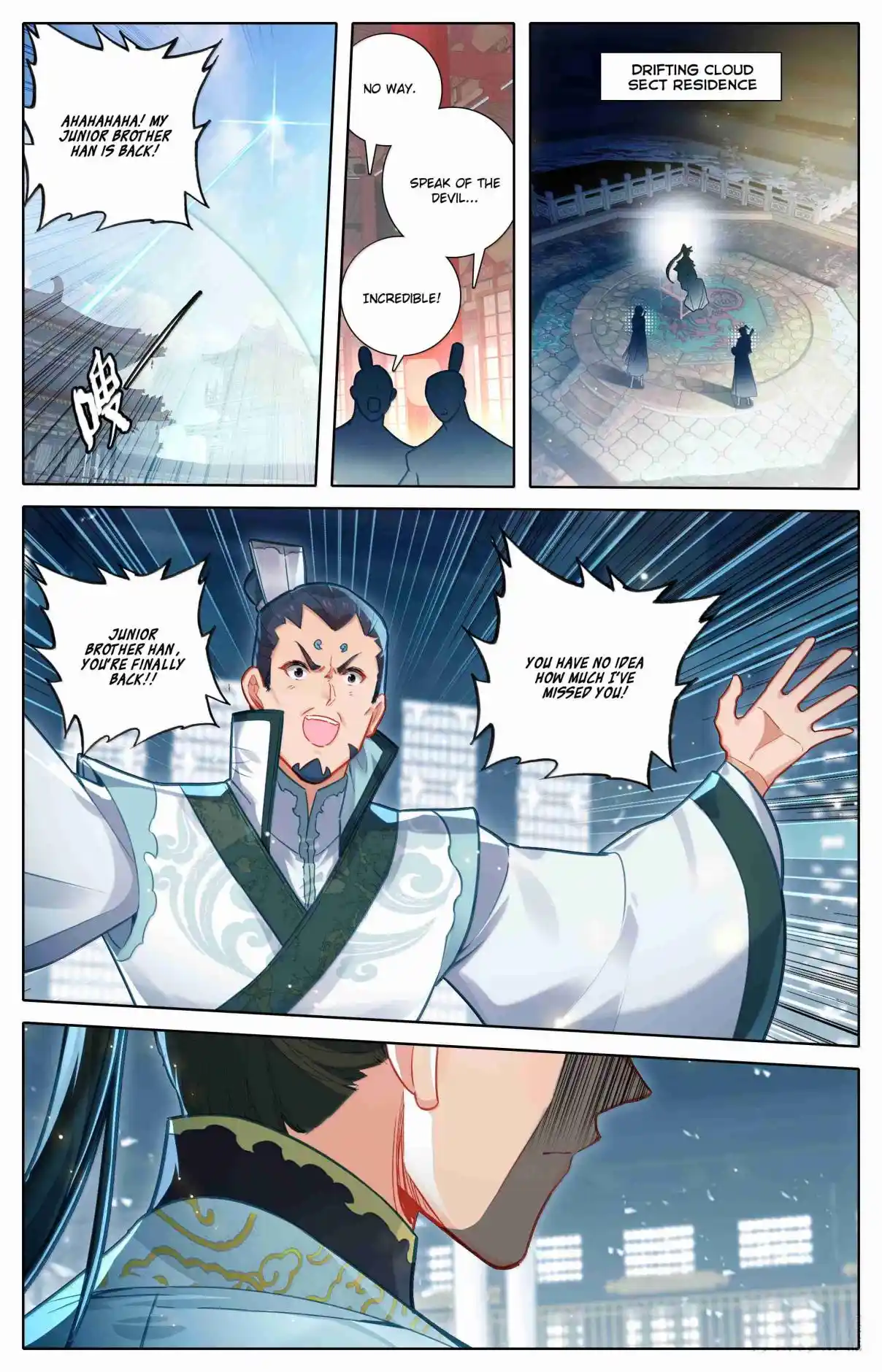 A Record of a Mortal's Journey to Immortality 343