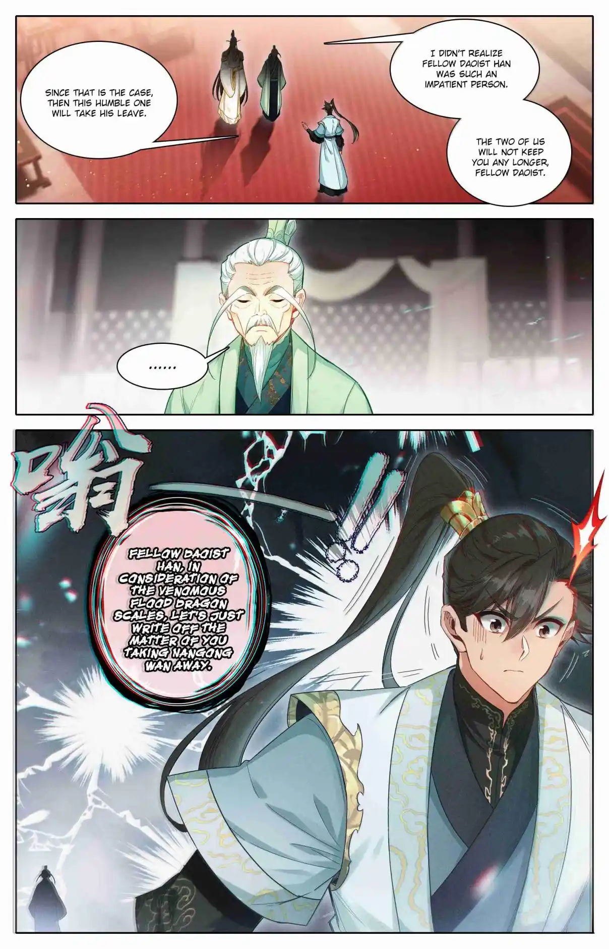 A Record of a Mortal's Journey to Immortality 345