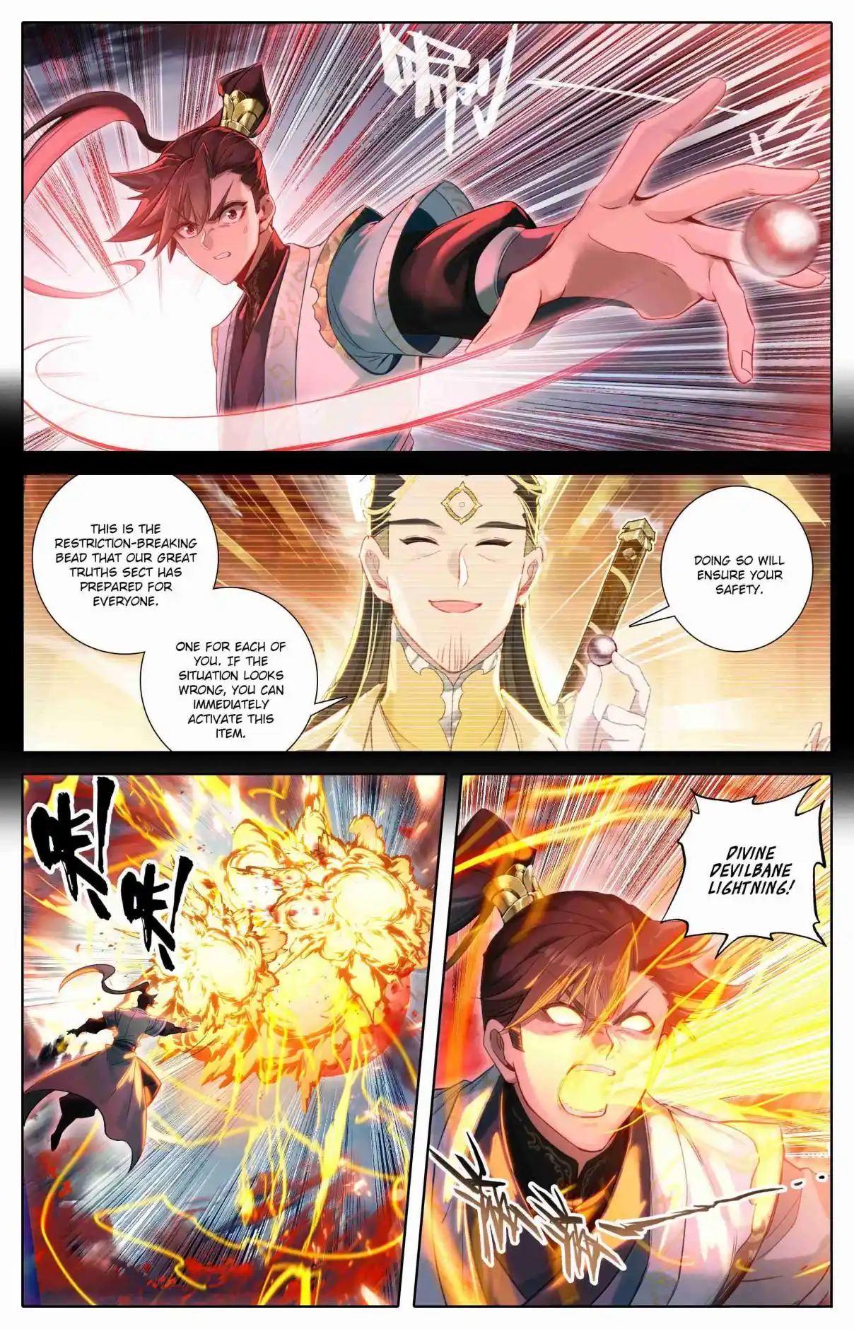 A Record of a Mortal's Journey to Immortality 347