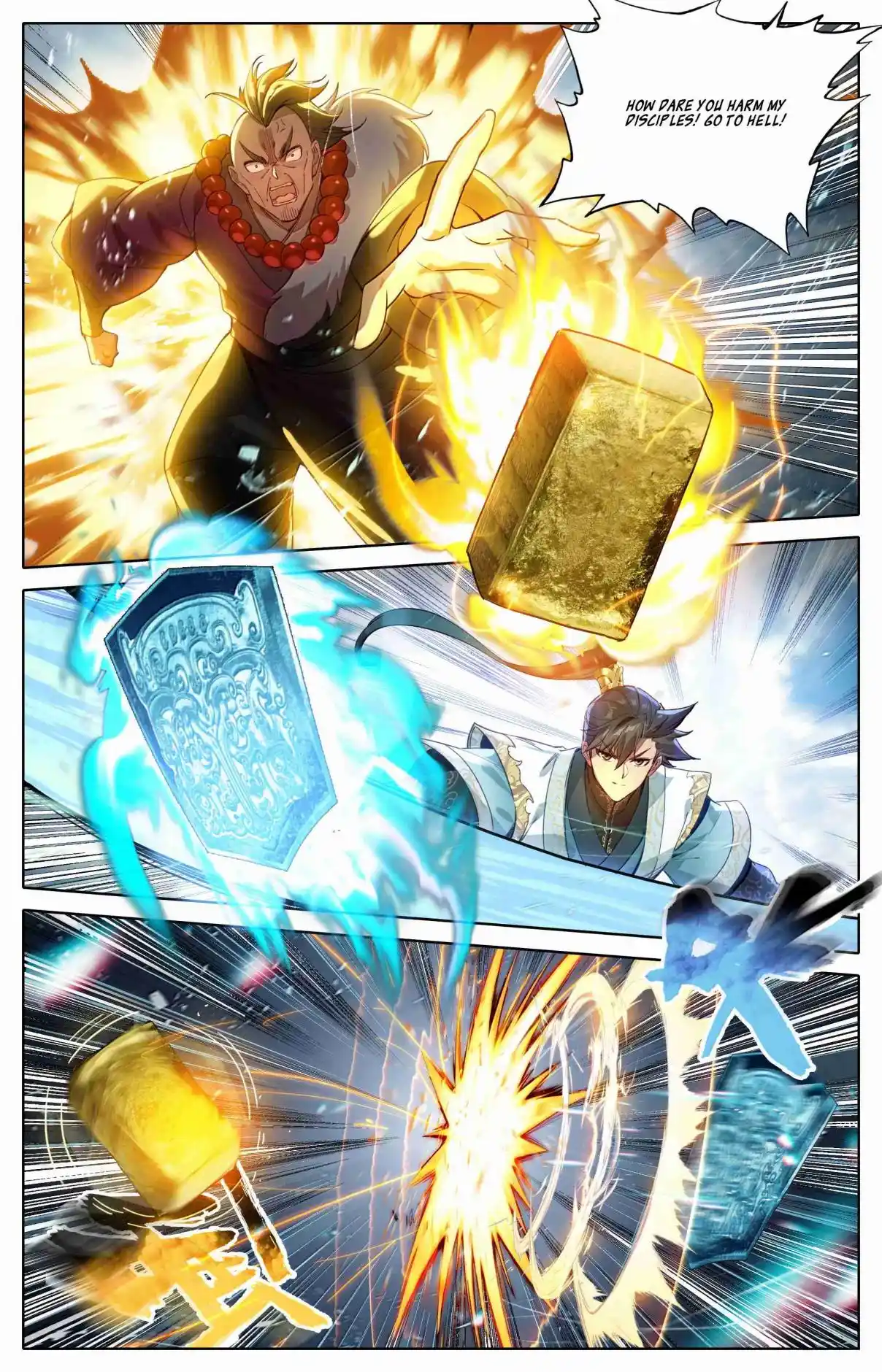 A Record of a Mortal's Journey to Immortality 348