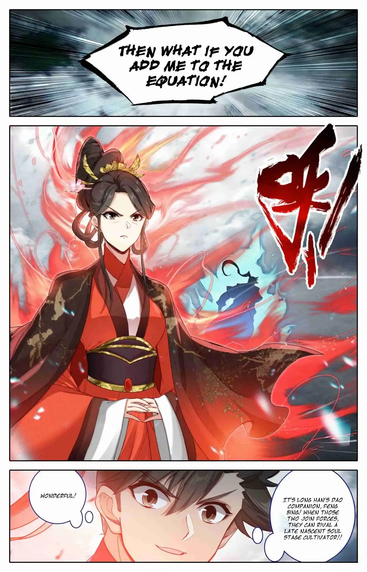 A Record of a Mortal's Journey to Immortality 348