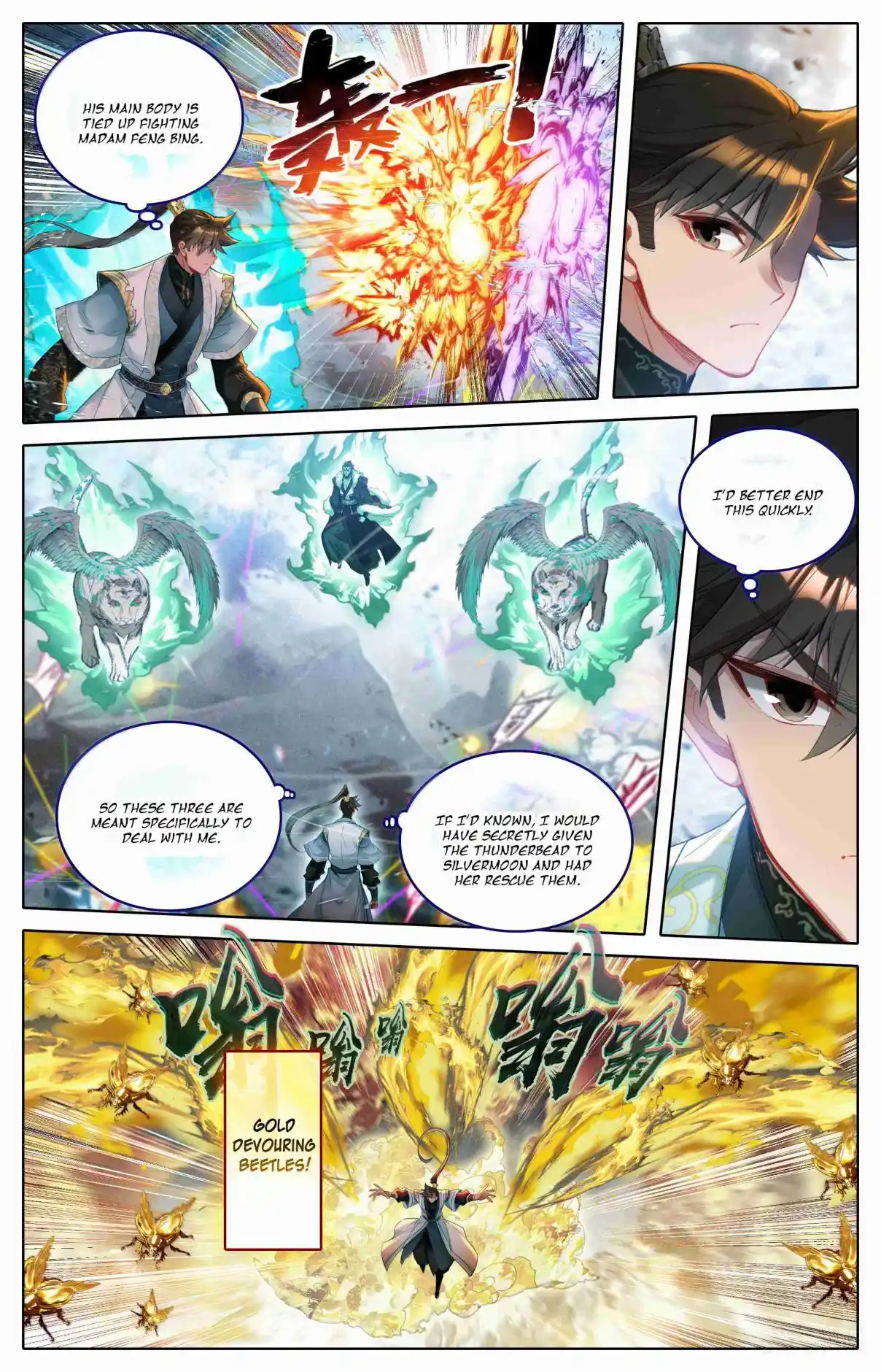 A Record of a Mortal's Journey to Immortality 349