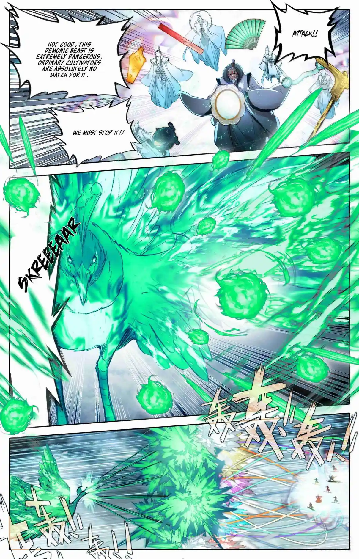 A Record of a Mortal's Journey to Immortality 349