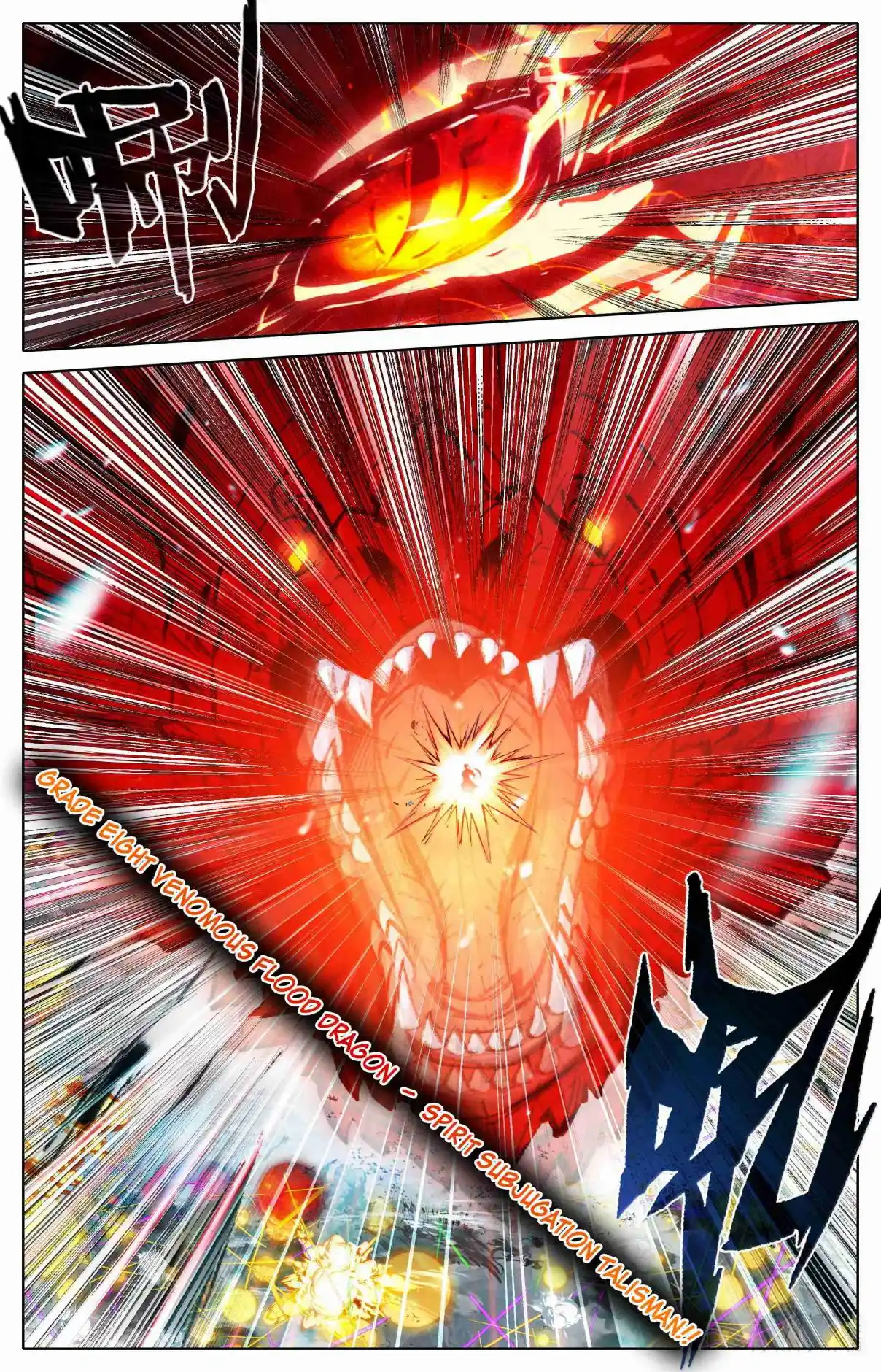 A Record of a Mortal's Journey to Immortality 349