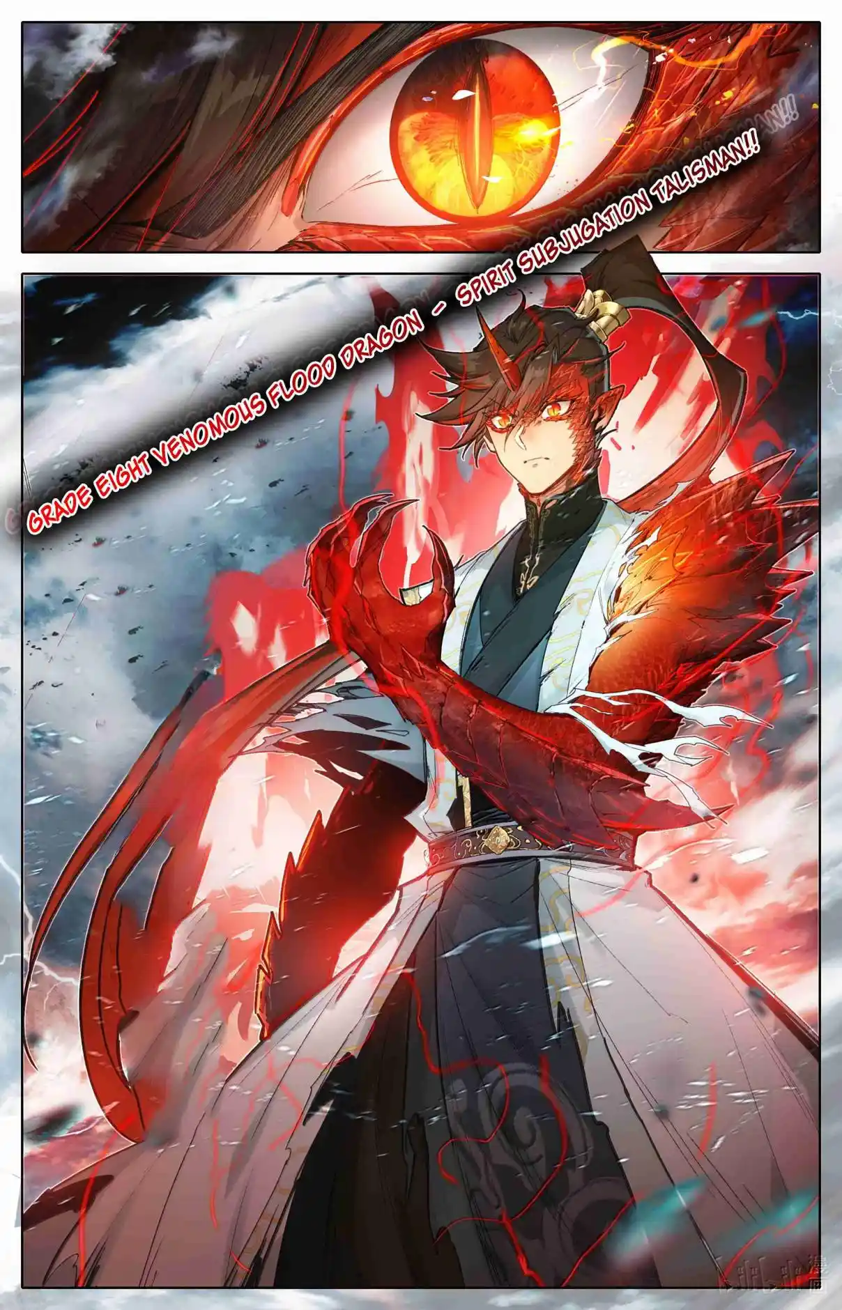 A Record of a Mortal's Journey to Immortality 350