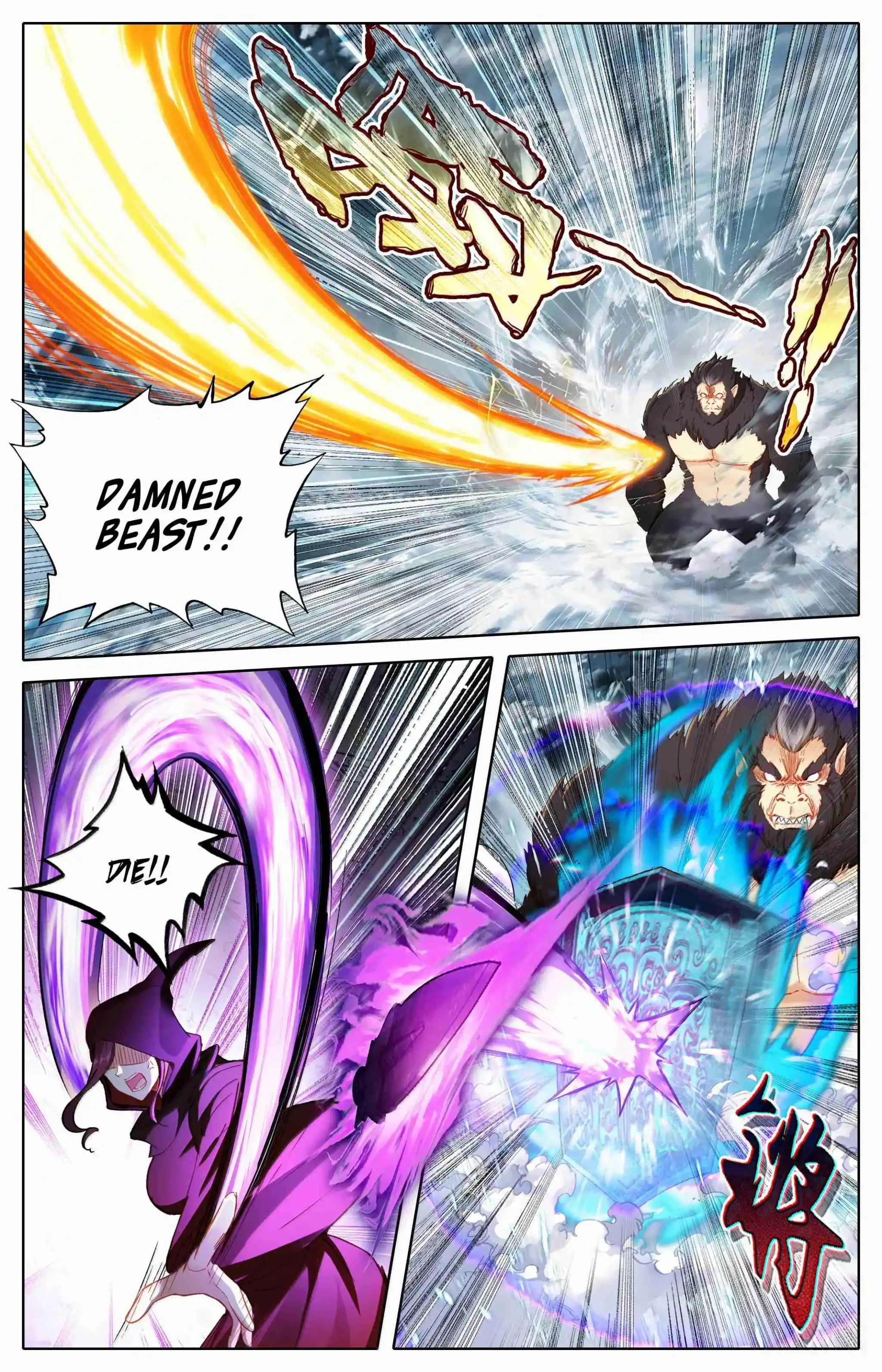 A Record of a Mortal's Journey to Immortality 351