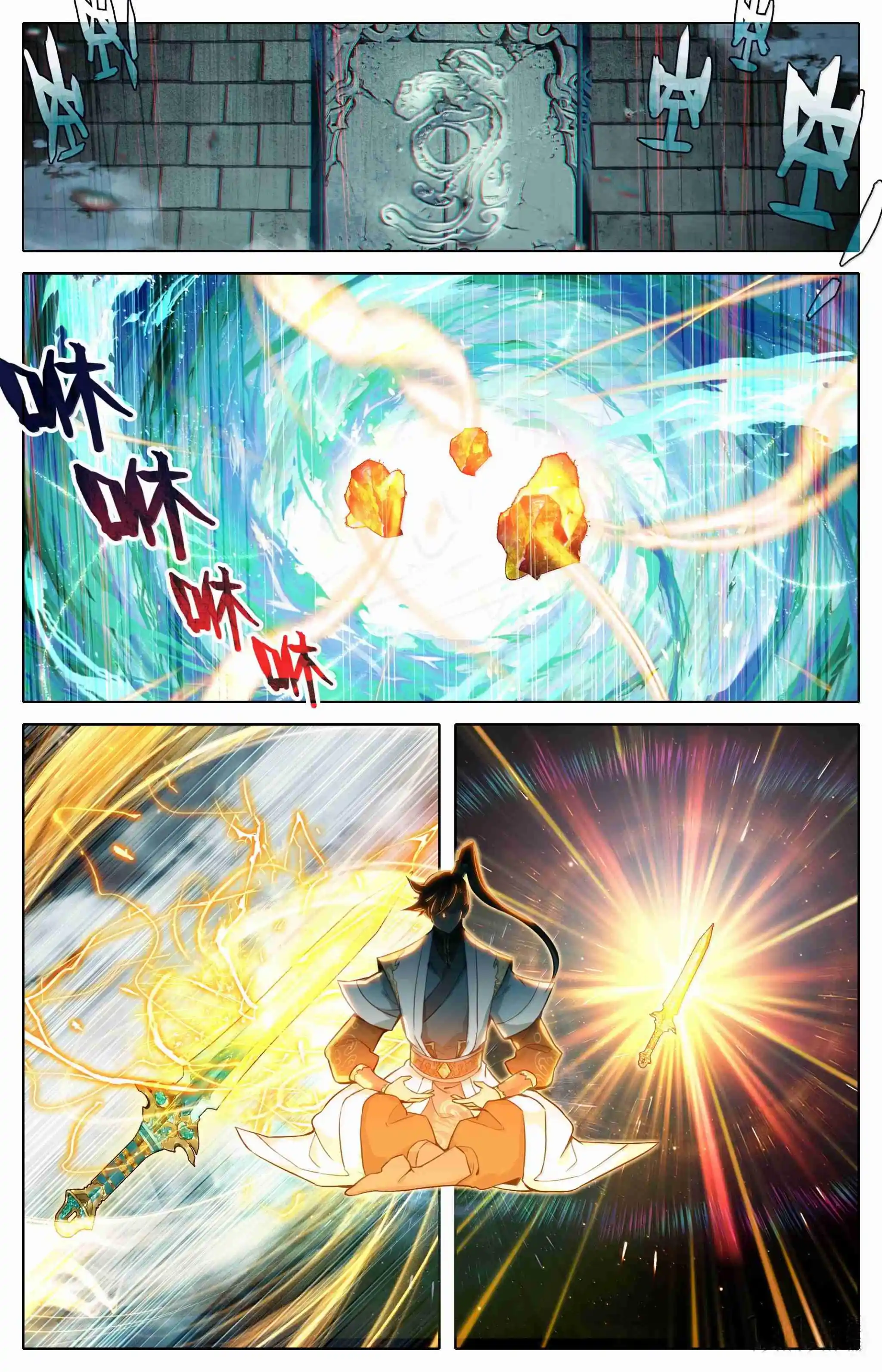 A Record of a Mortal's Journey to Immortality 353