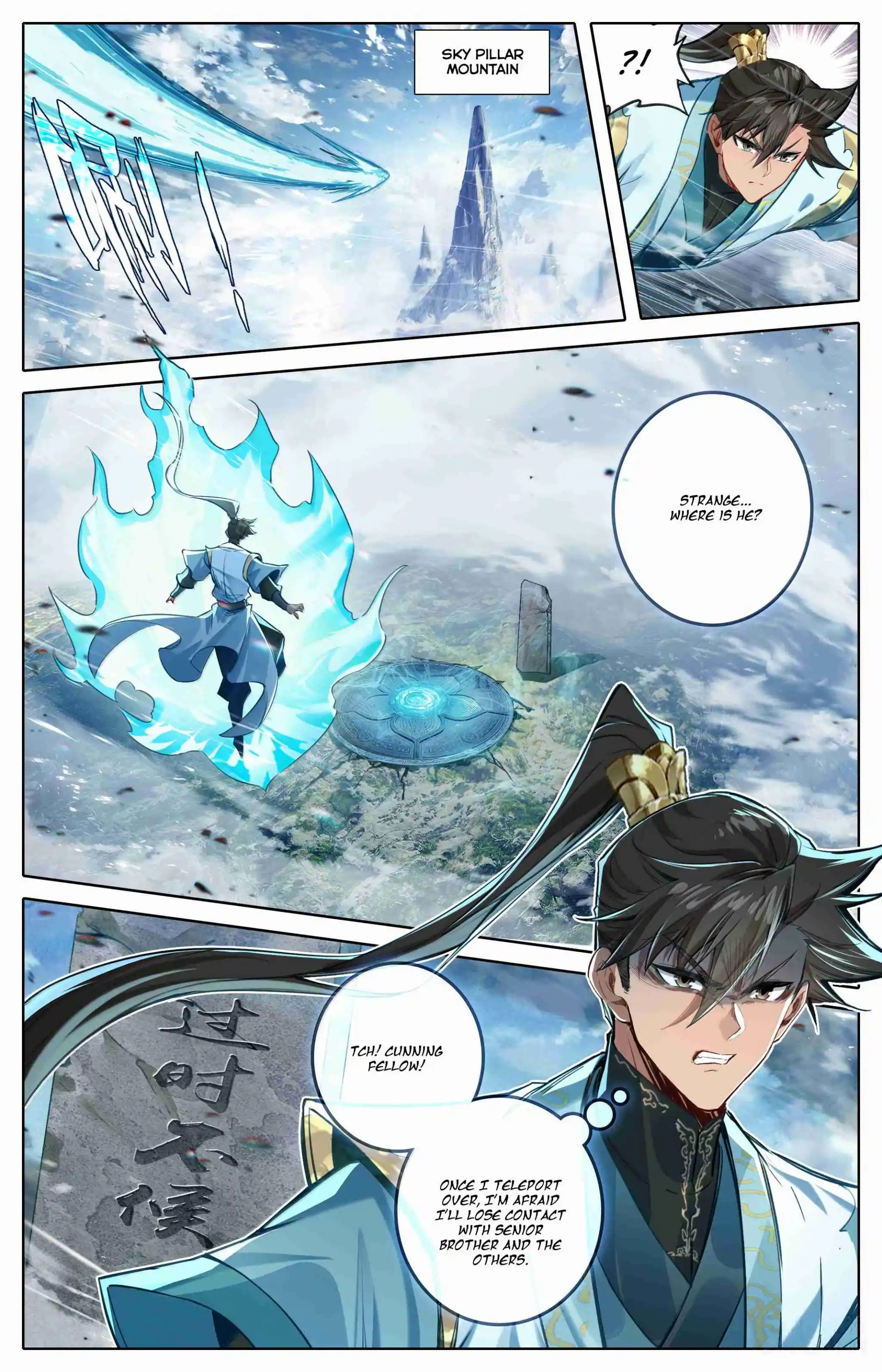 A Record of a Mortal's Journey to Immortality 354